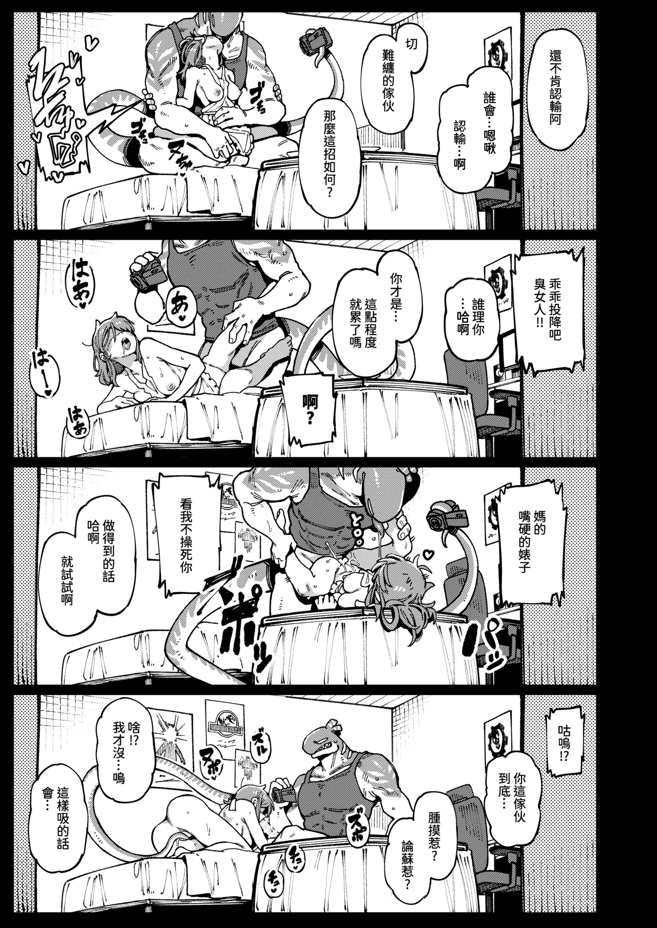 Watashi ni Konna Kuchi Kiite, Oya Gacha Shippai shita no ka page 44