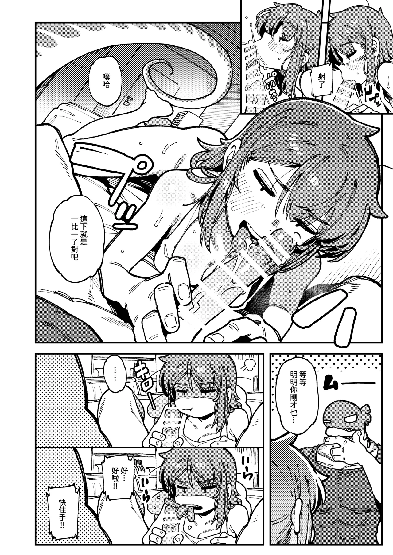 Watashi ni Konna Kuchi Kiite, Oya Gacha Shippai shita no ka page 45