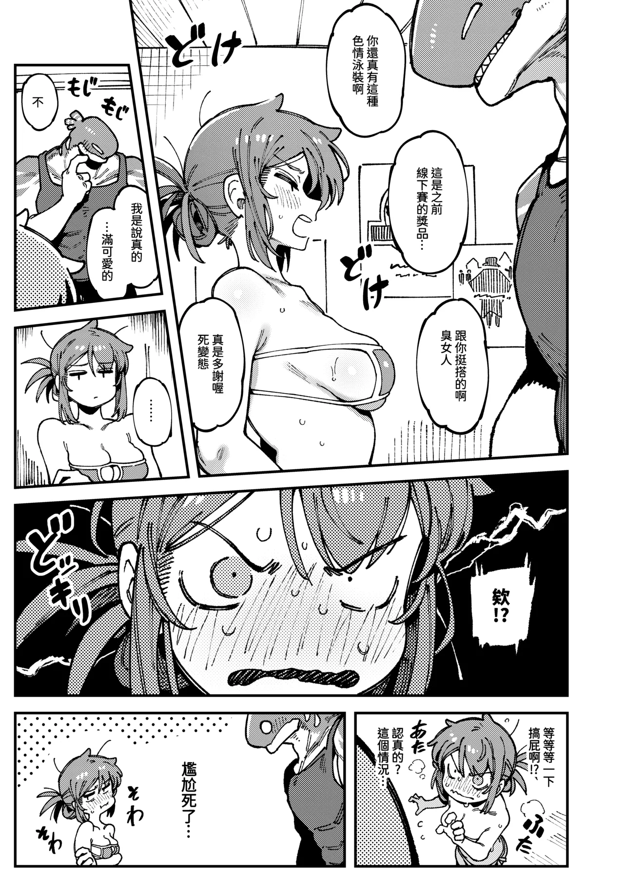Watashi ni Konna Kuchi Kiite, Oya Gacha Shippai shita no ka page 48