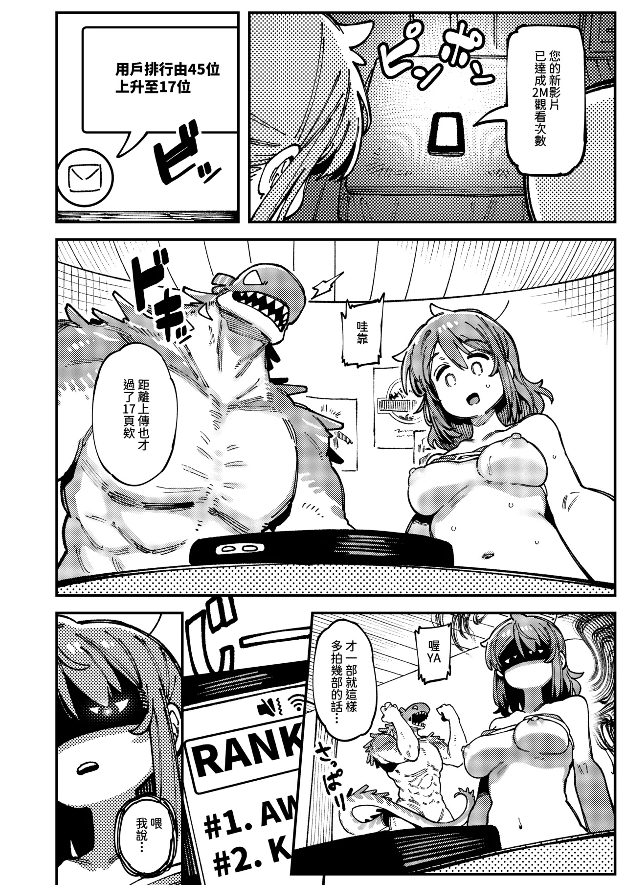 Watashi ni Konna Kuchi Kiite, Oya Gacha Shippai shita no ka page 63