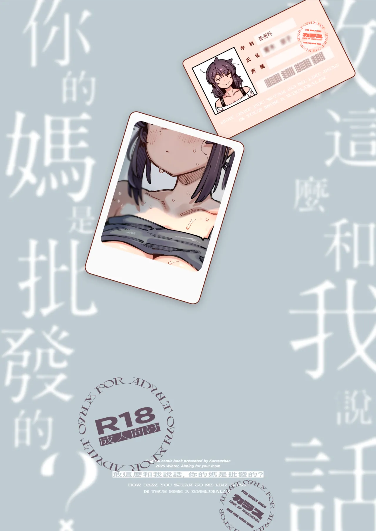 Watashi ni Konna Kuchi Kiite, Oya Gacha Shippai shita no ka page 69