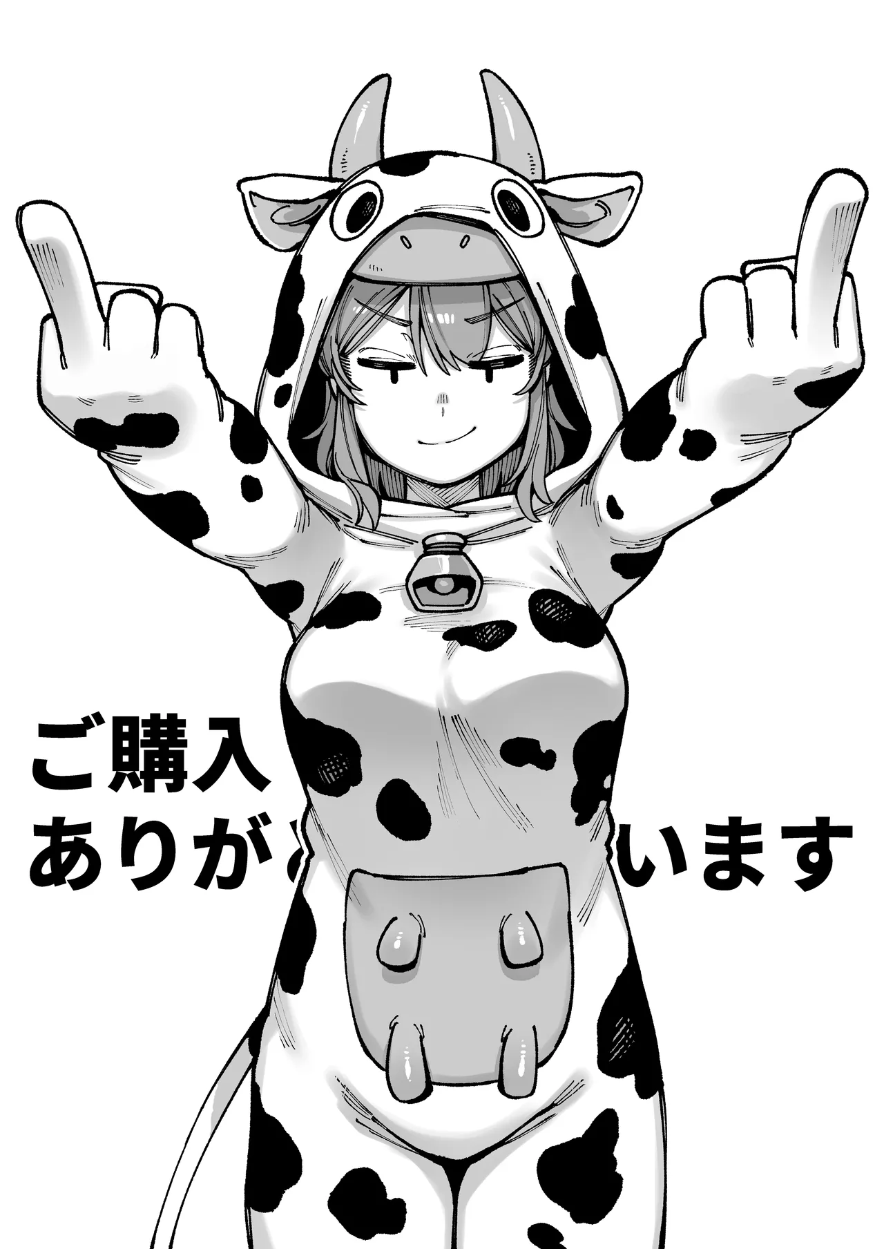 Watashi ni Konna Kuchi Kiite, Oya Gacha Shippai shita no ka page 71