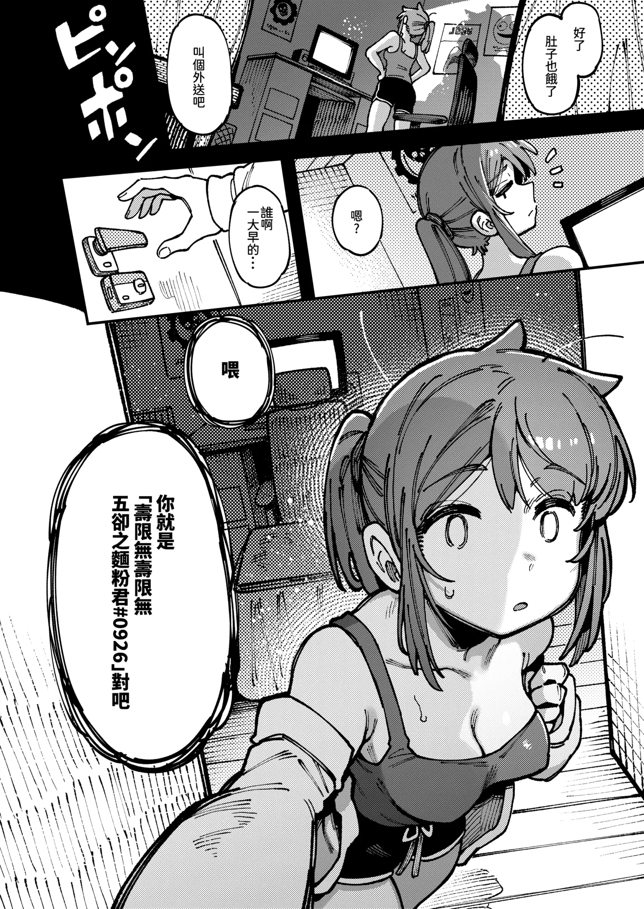 Watashi ni Konna Kuchi Kiite, Oya Gacha Shippai shita no ka page 9