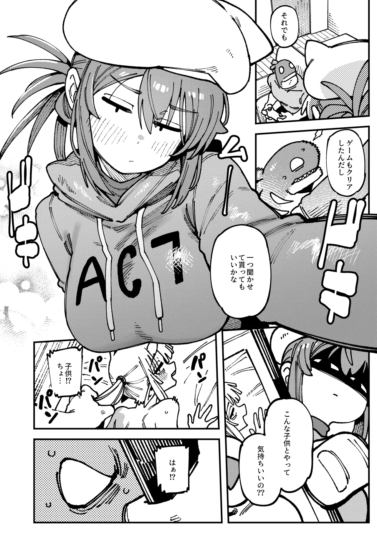 Watashi ni Konna Kuchi Kiite, Oya Gatcha Shippai shita no ka Lv.2.5 page 11