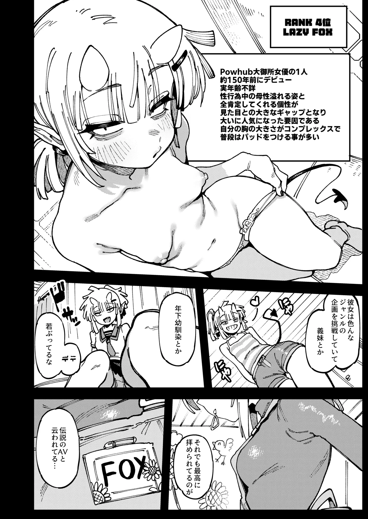 Watashi ni Konna Kuchi Kiite, Oya Gatcha Shippai shita no ka Lv.2.5 page 13