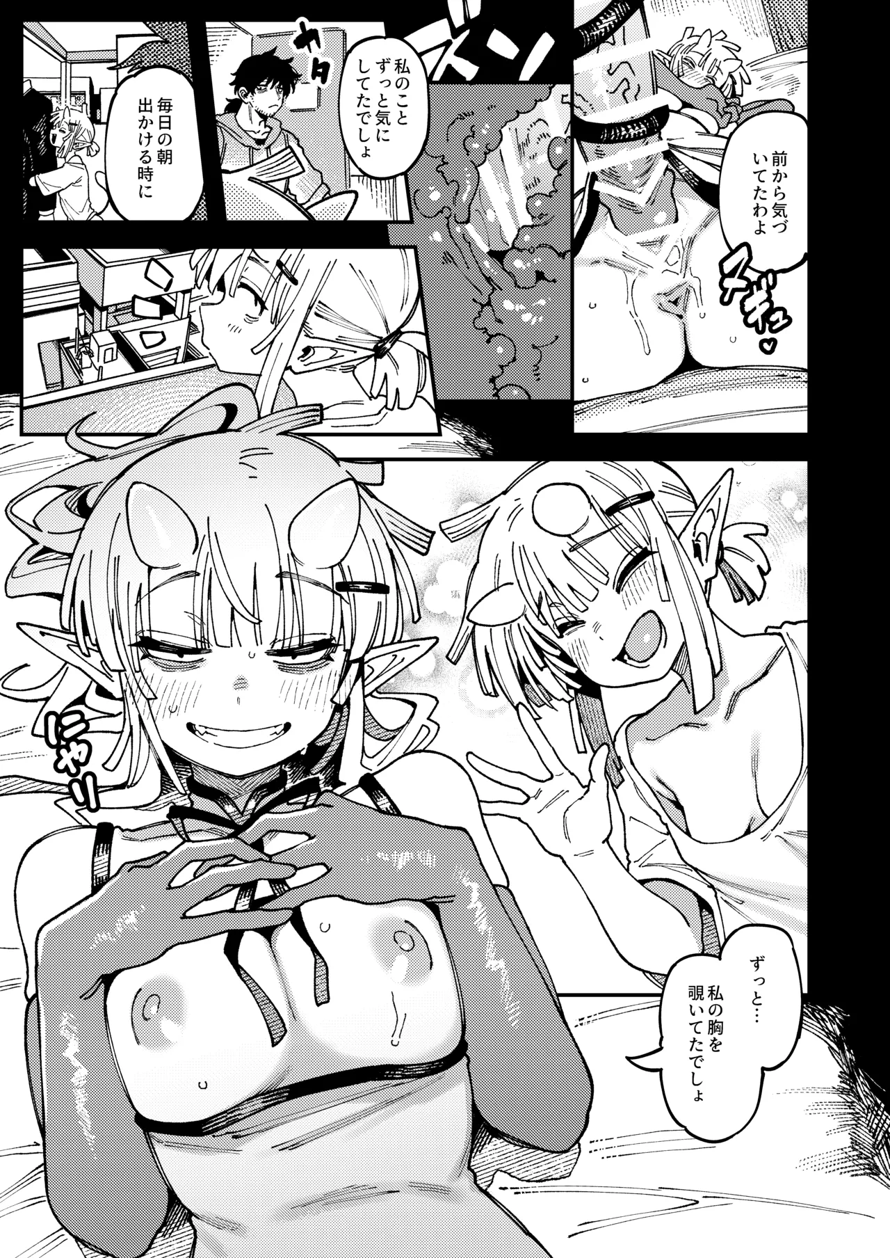Watashi ni Konna Kuchi Kiite, Oya Gatcha Shippai shita no ka Lv.2.5 page 30