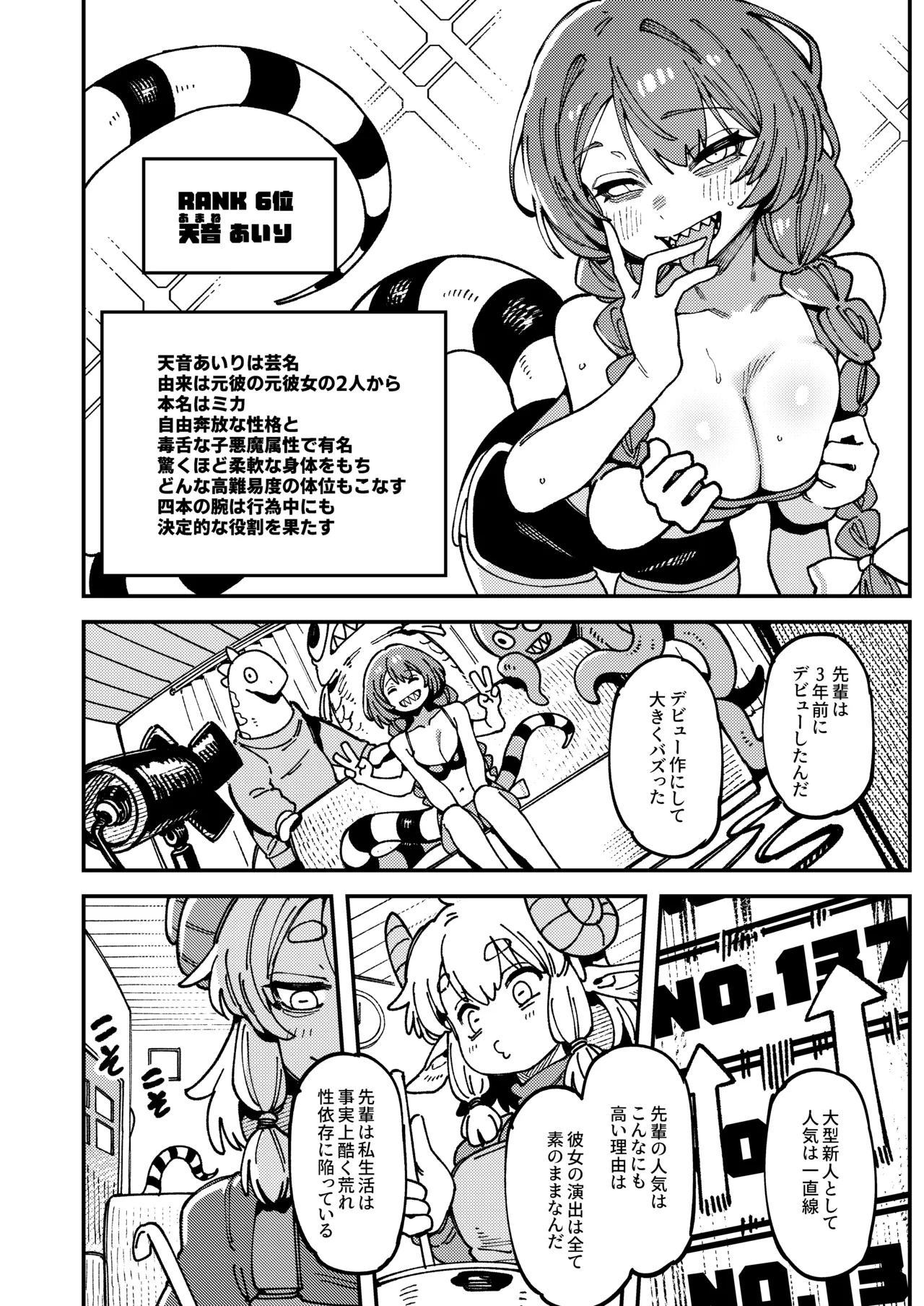 Watashi ni Konna Kuchi Kiite, Oya Gatcha Shippai shita no ka Lv.2.5 page 41