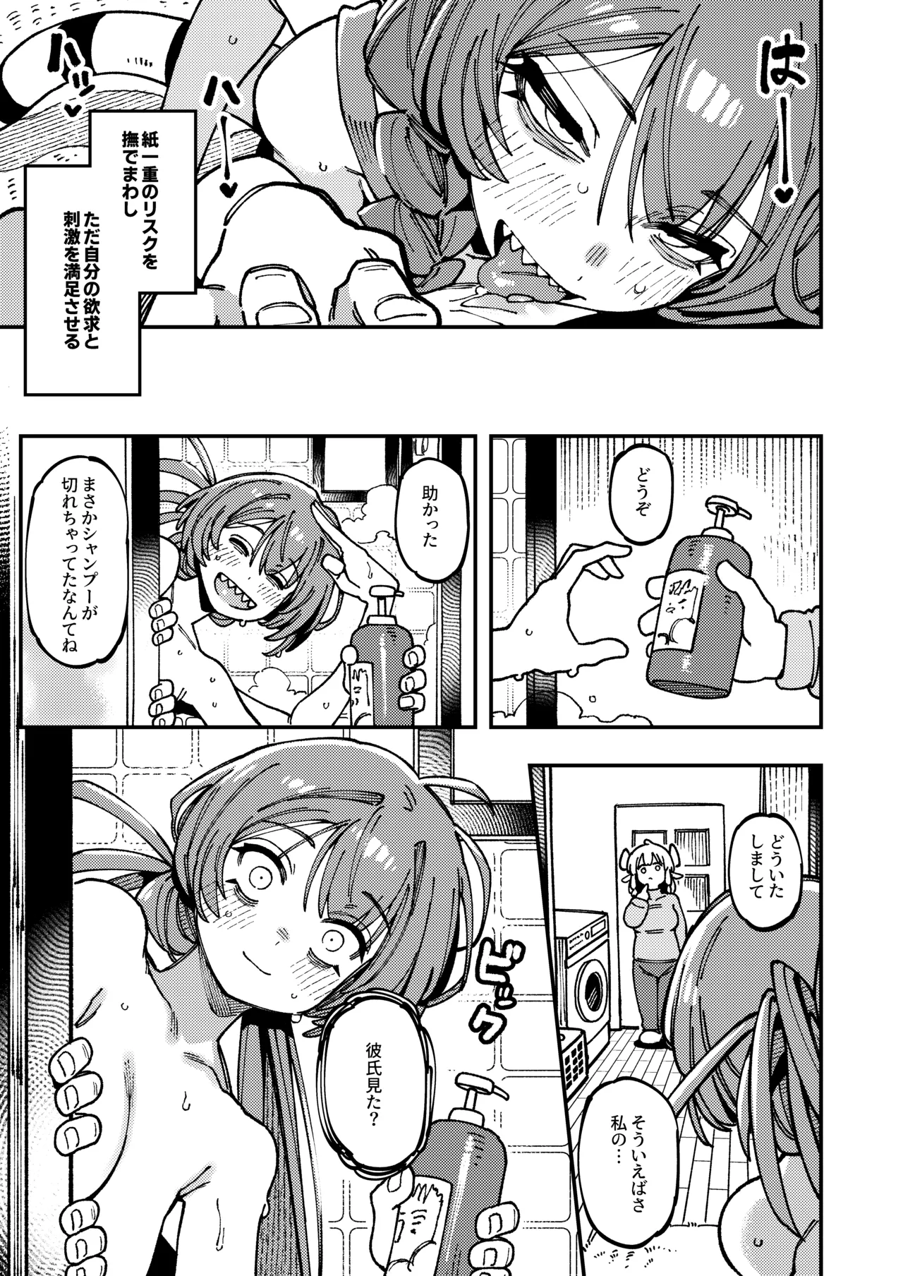 Watashi ni Konna Kuchi Kiite, Oya Gatcha Shippai shita no ka Lv.2.5 page 44
