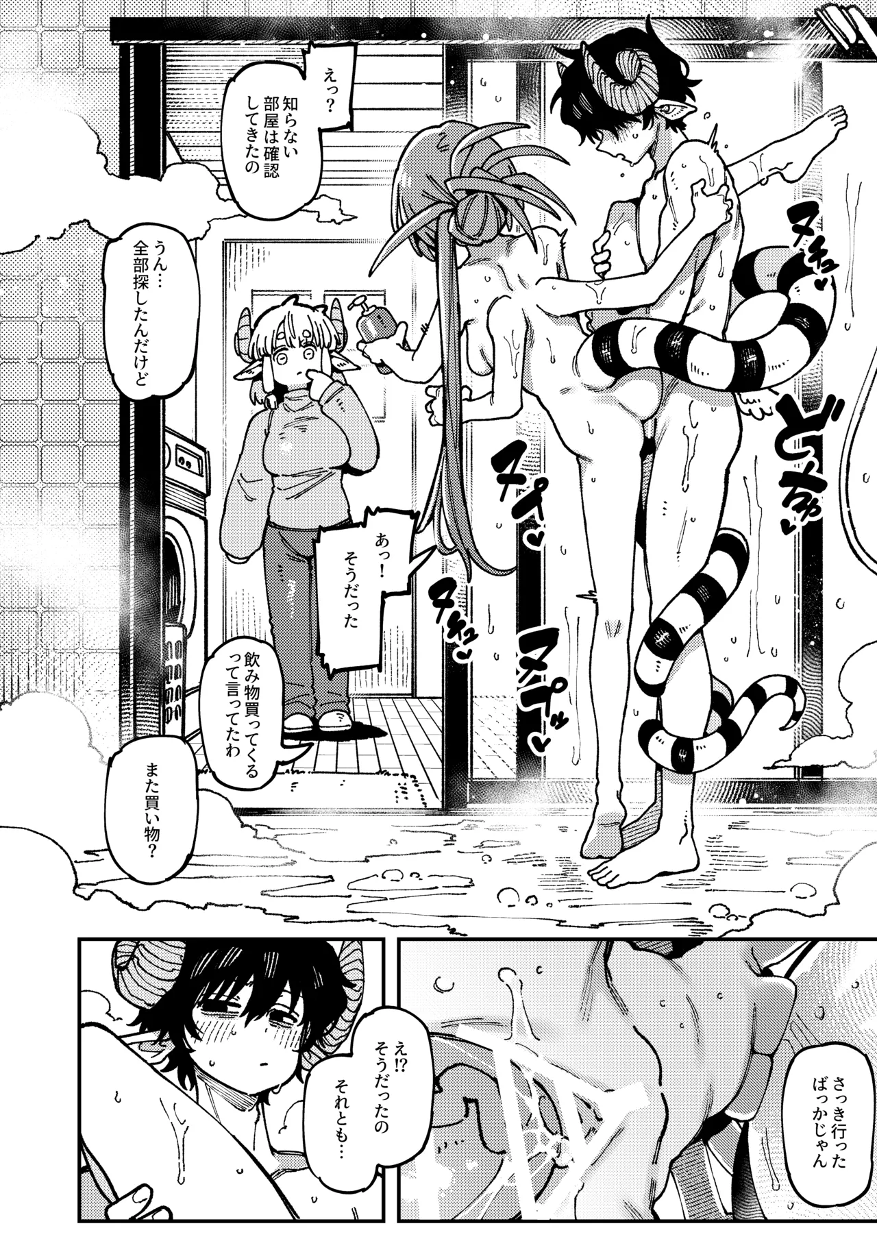 Watashi ni Konna Kuchi Kiite, Oya Gatcha Shippai shita no ka Lv.2.5 page 45