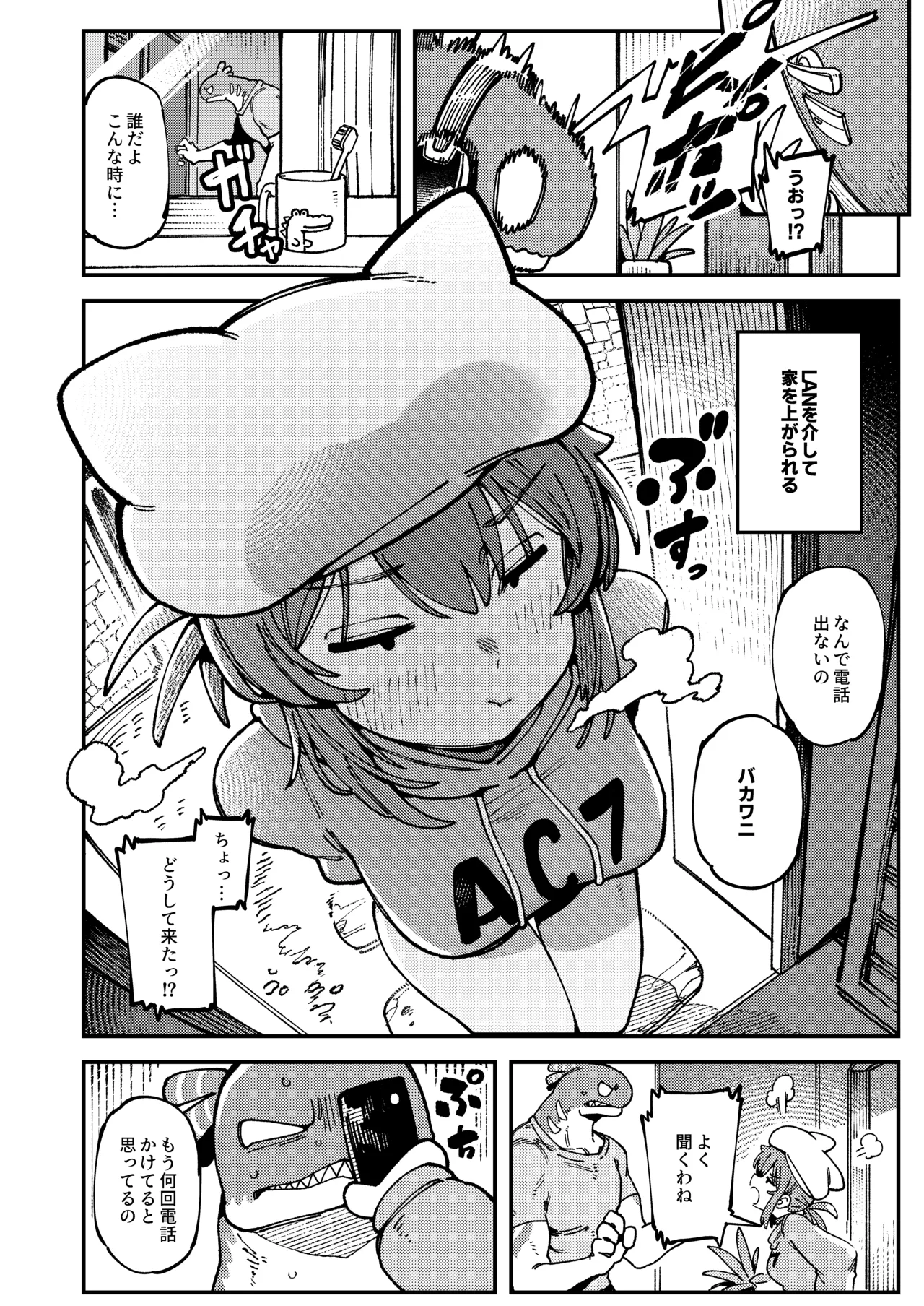 Watashi ni Konna Kuchi Kiite, Oya Gatcha Shippai shita no ka Lv.2.5 page 5
