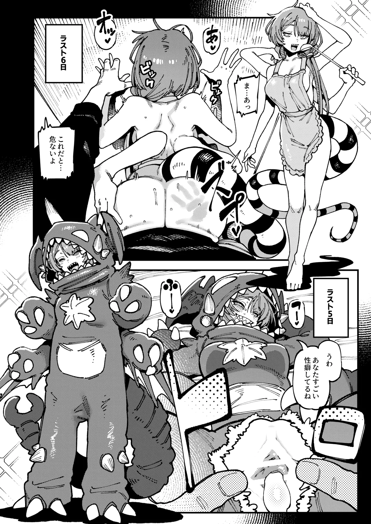 Watashi ni Konna Kuchi Kiite, Oya Gatcha Shippai shita no ka Lv.2.5 page 53