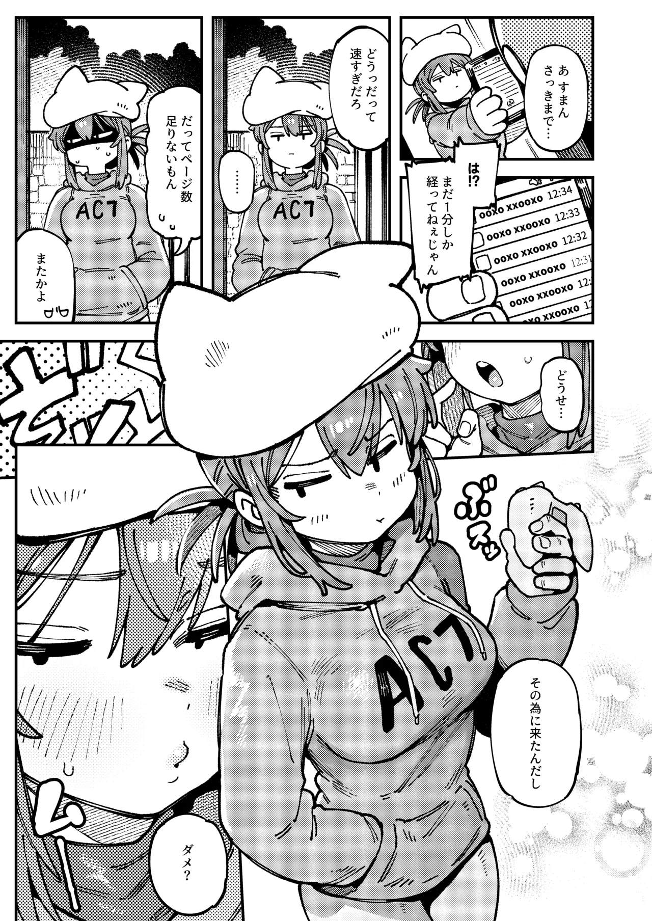 Watashi ni Konna Kuchi Kiite, Oya Gatcha Shippai shita no ka Lv.2.5 page 6