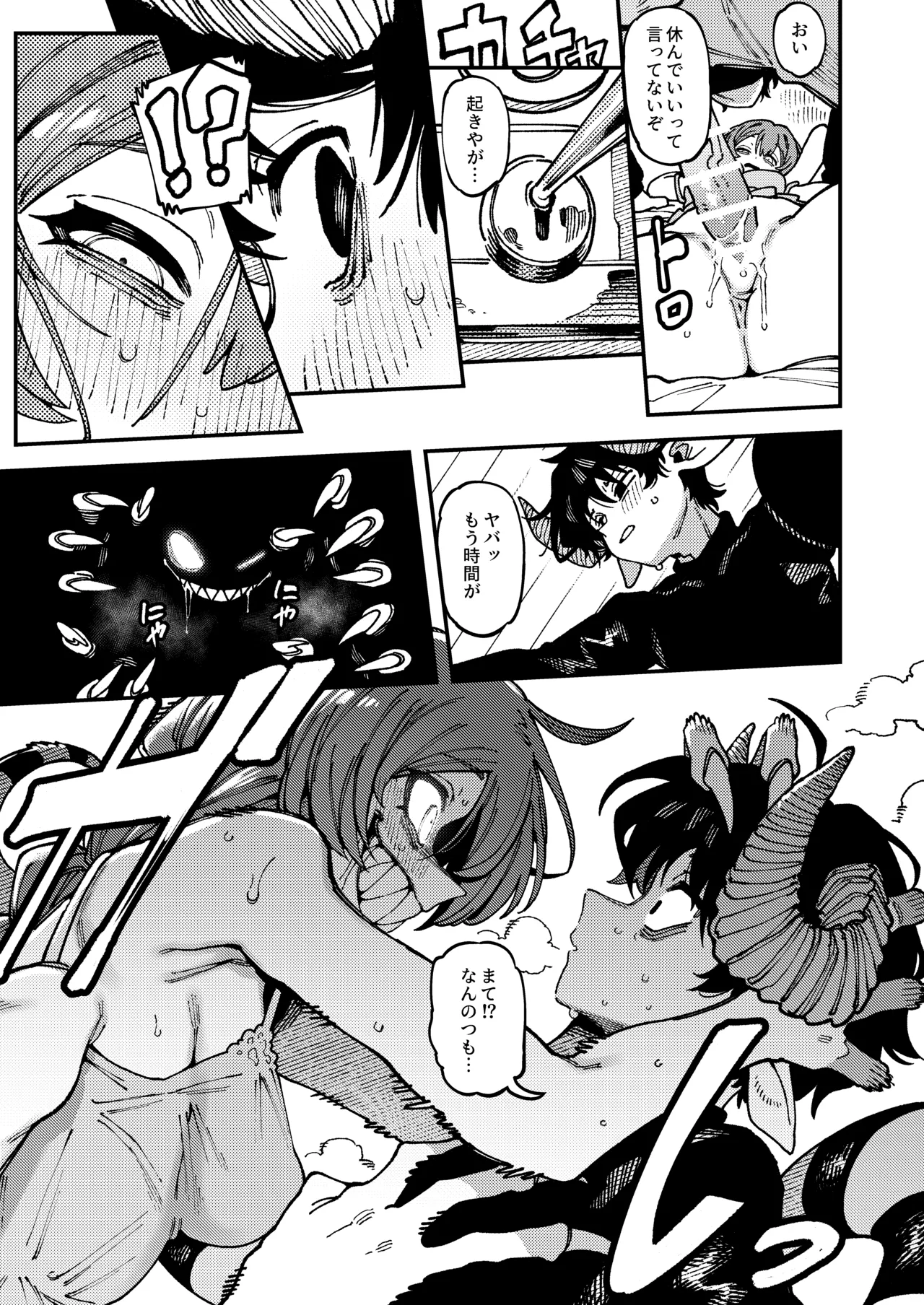 Watashi ni Konna Kuchi Kiite, Oya Gatcha Shippai shita no ka Lv.2.5 page 64