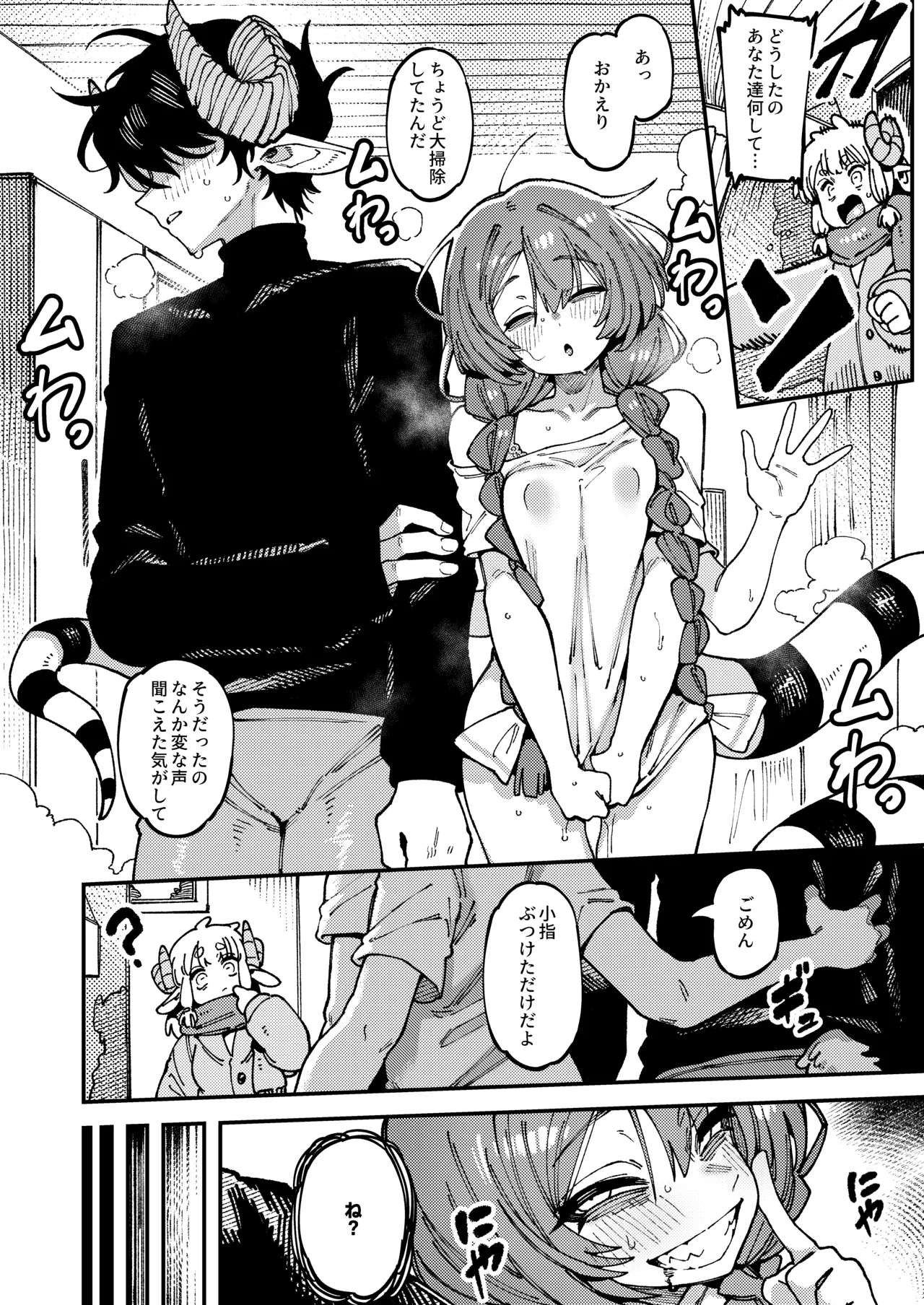 Watashi ni Konna Kuchi Kiite, Oya Gatcha Shippai shita no ka Lv.2.5 page 67
