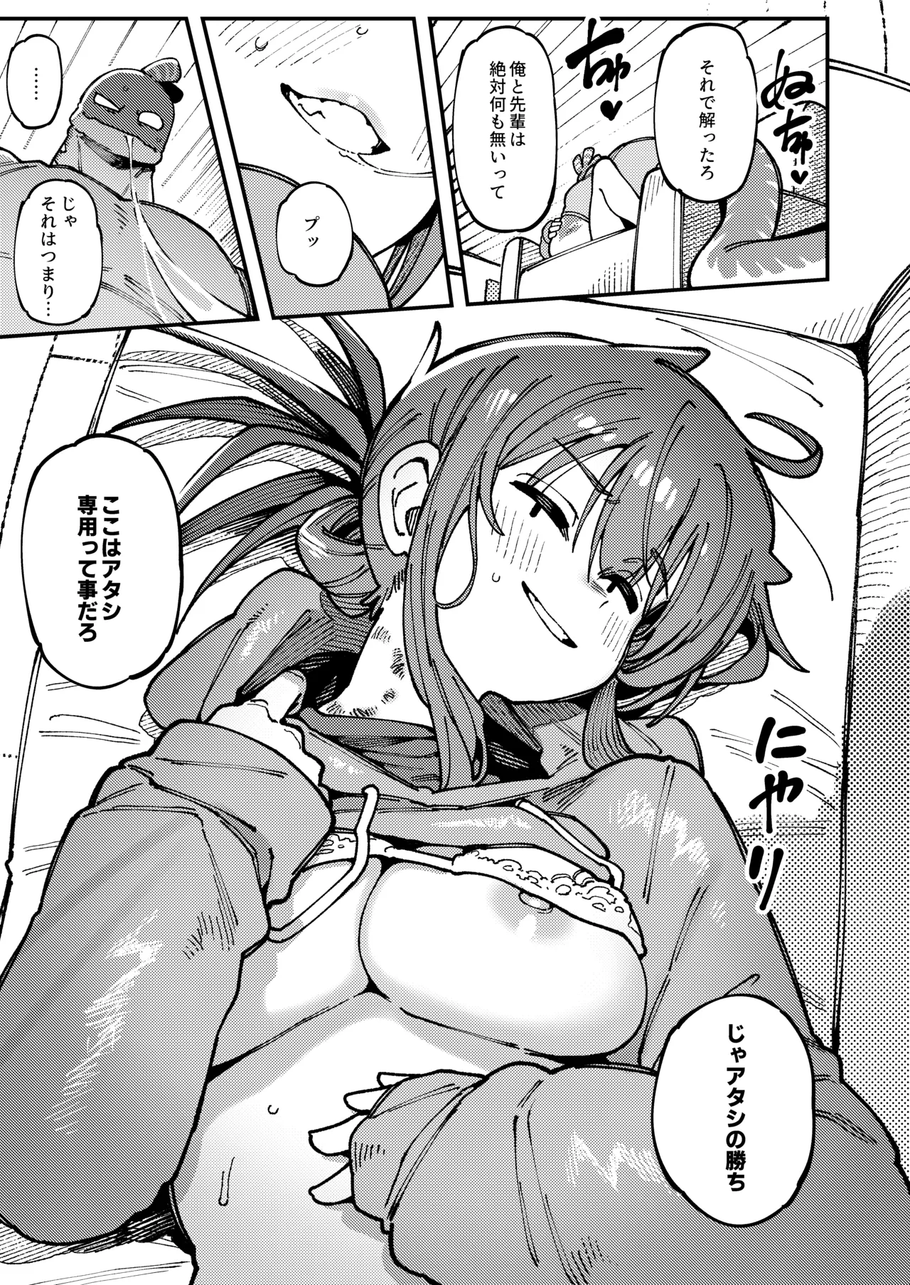 Watashi ni Konna Kuchi Kiite, Oya Gatcha Shippai shita no ka Lv.2.5 page 68