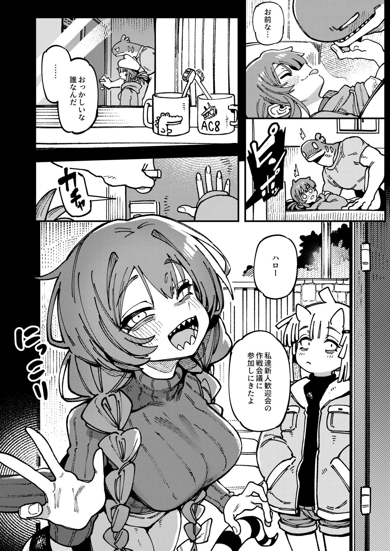 Watashi ni Konna Kuchi Kiite, Oya Gatcha Shippai shita no ka Lv.2.5 page 69