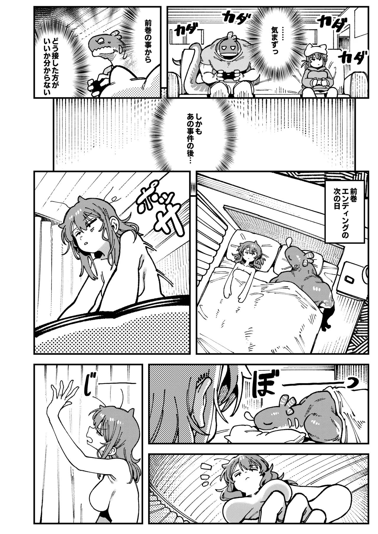Watashi ni Konna Kuchi Kiite, Oya Gatcha Shippai shita no ka Lv.2.5 page 7