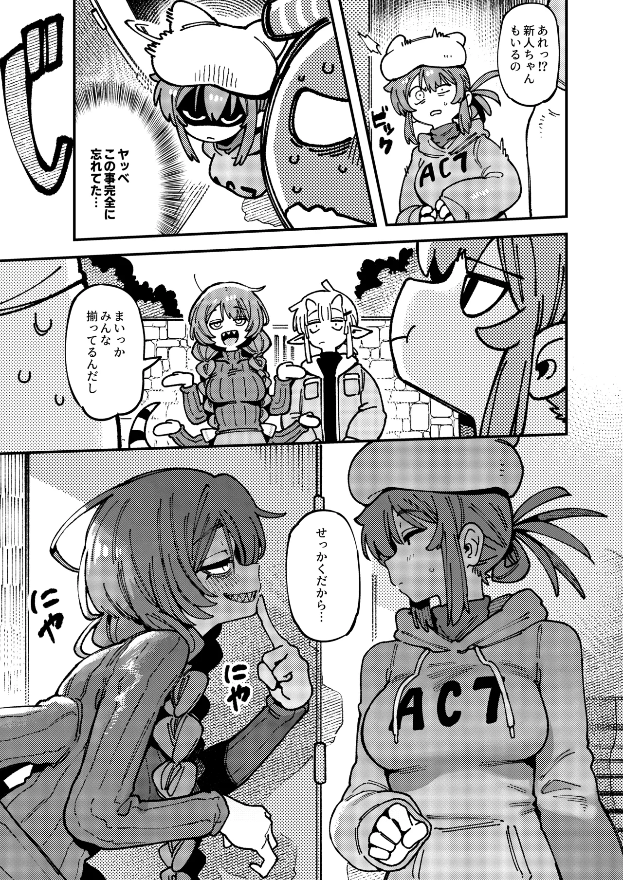 Watashi ni Konna Kuchi Kiite, Oya Gatcha Shippai shita no ka Lv.2.5 page 70