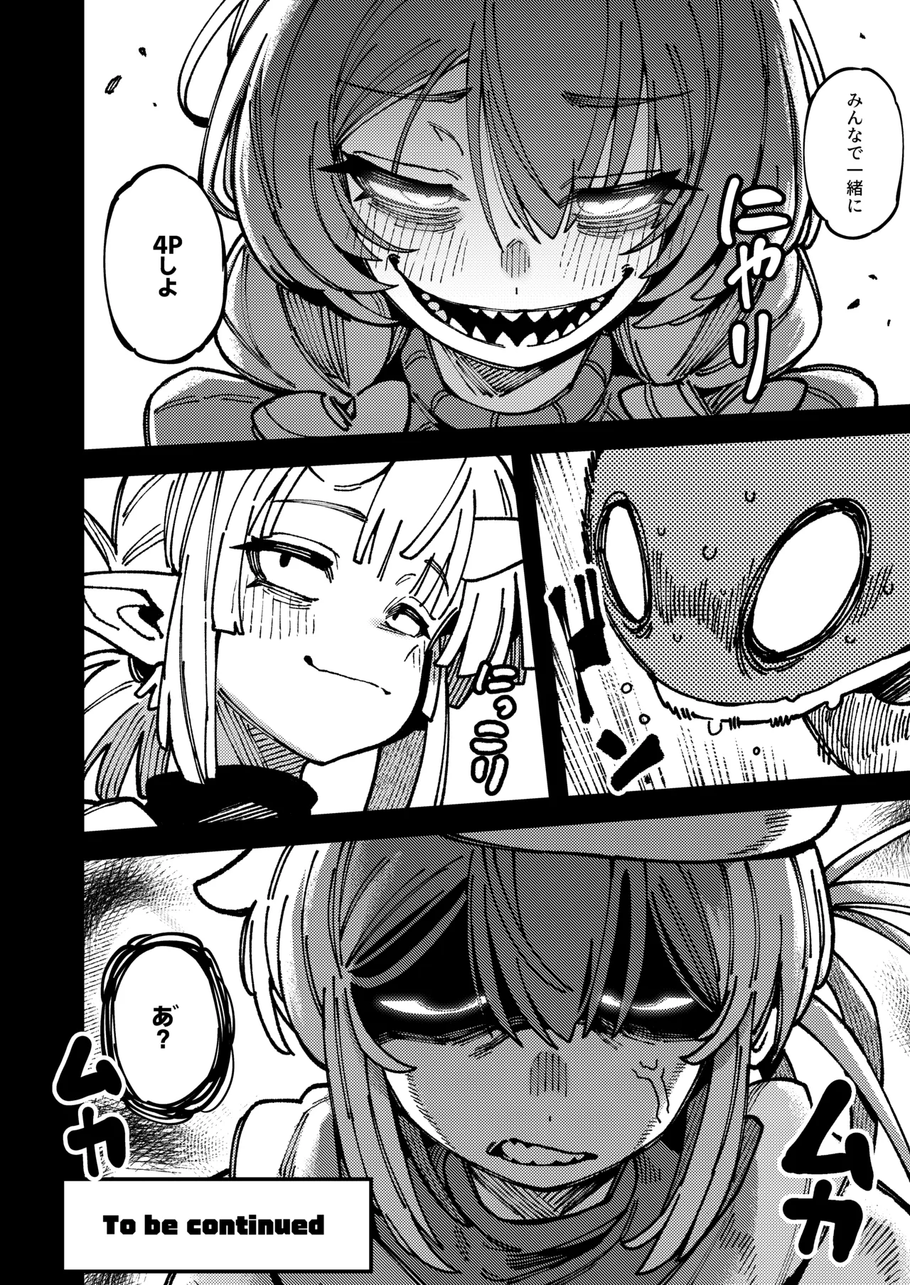 Watashi ni Konna Kuchi Kiite, Oya Gatcha Shippai shita no ka Lv.2.5 page 71