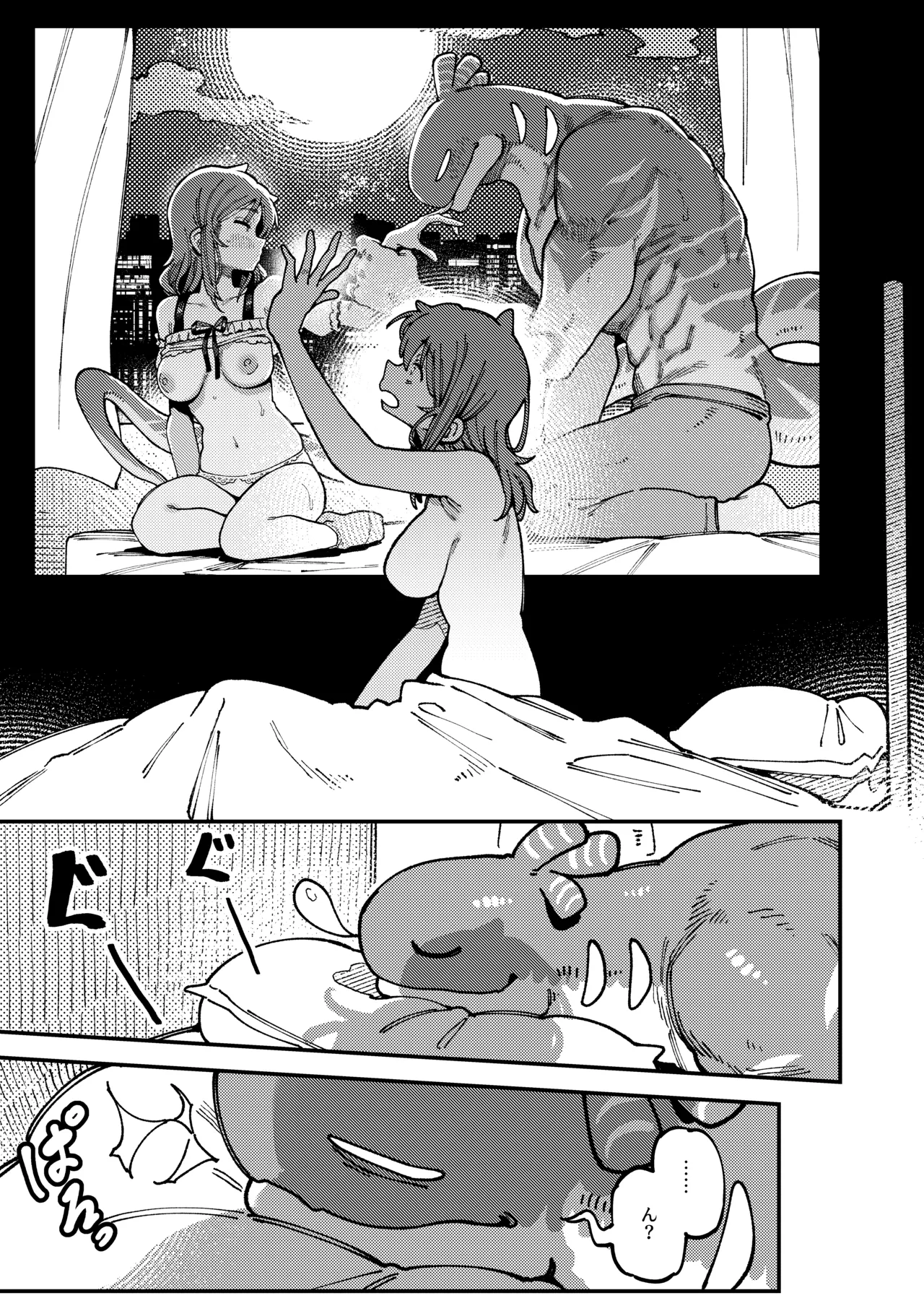 Watashi ni Konna Kuchi Kiite, Oya Gatcha Shippai shita no ka Lv.2.5 page 8