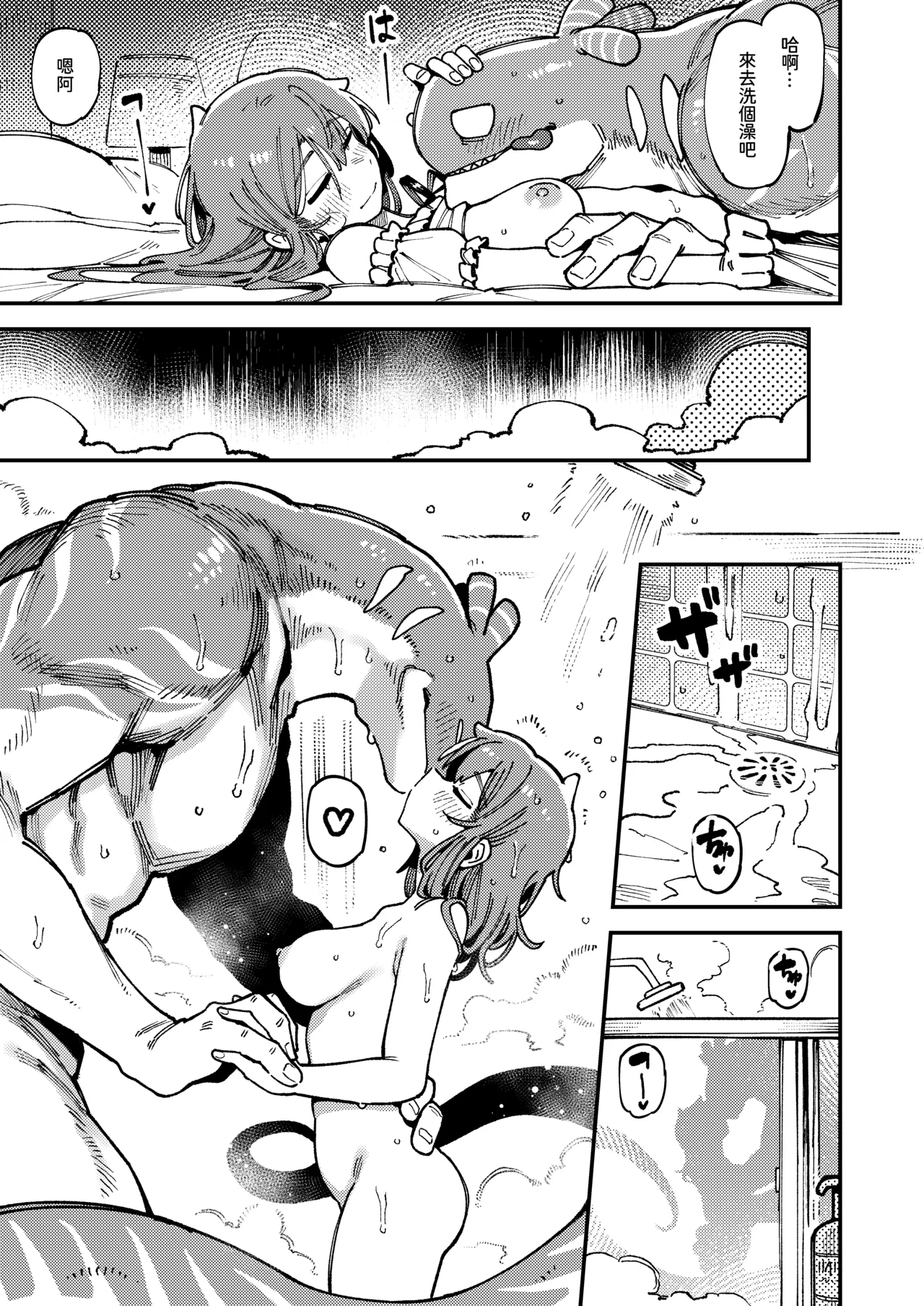 Watashi ni Konna Kuchi Kiite, Oya Gatcha Shippai shita no ka Lv.2 page 106