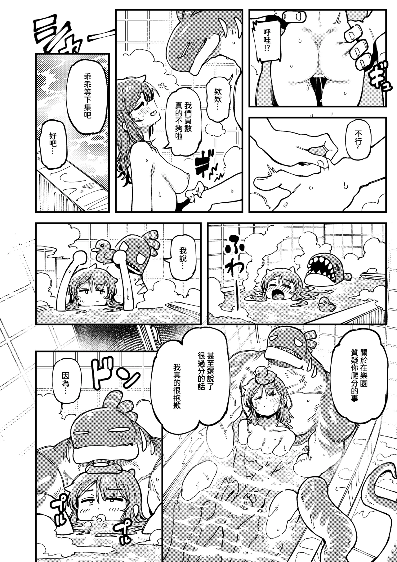 Watashi ni Konna Kuchi Kiite, Oya Gatcha Shippai shita no ka Lv.2 page 107