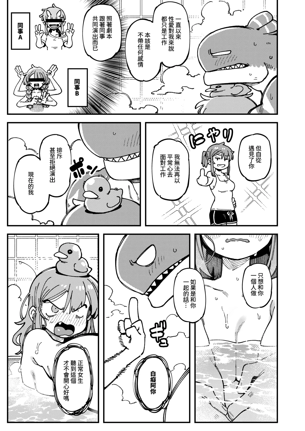Watashi ni Konna Kuchi Kiite, Oya Gatcha Shippai shita no ka Lv.2 page 108