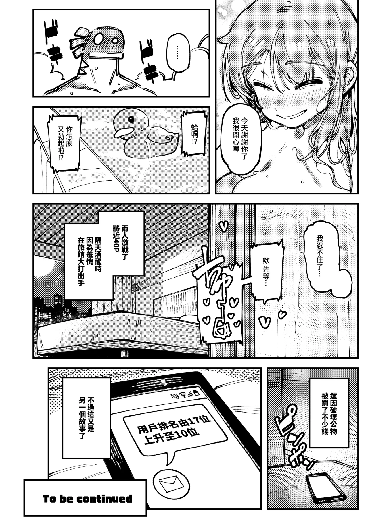 Watashi ni Konna Kuchi Kiite, Oya Gatcha Shippai shita no ka Lv.2 page 113