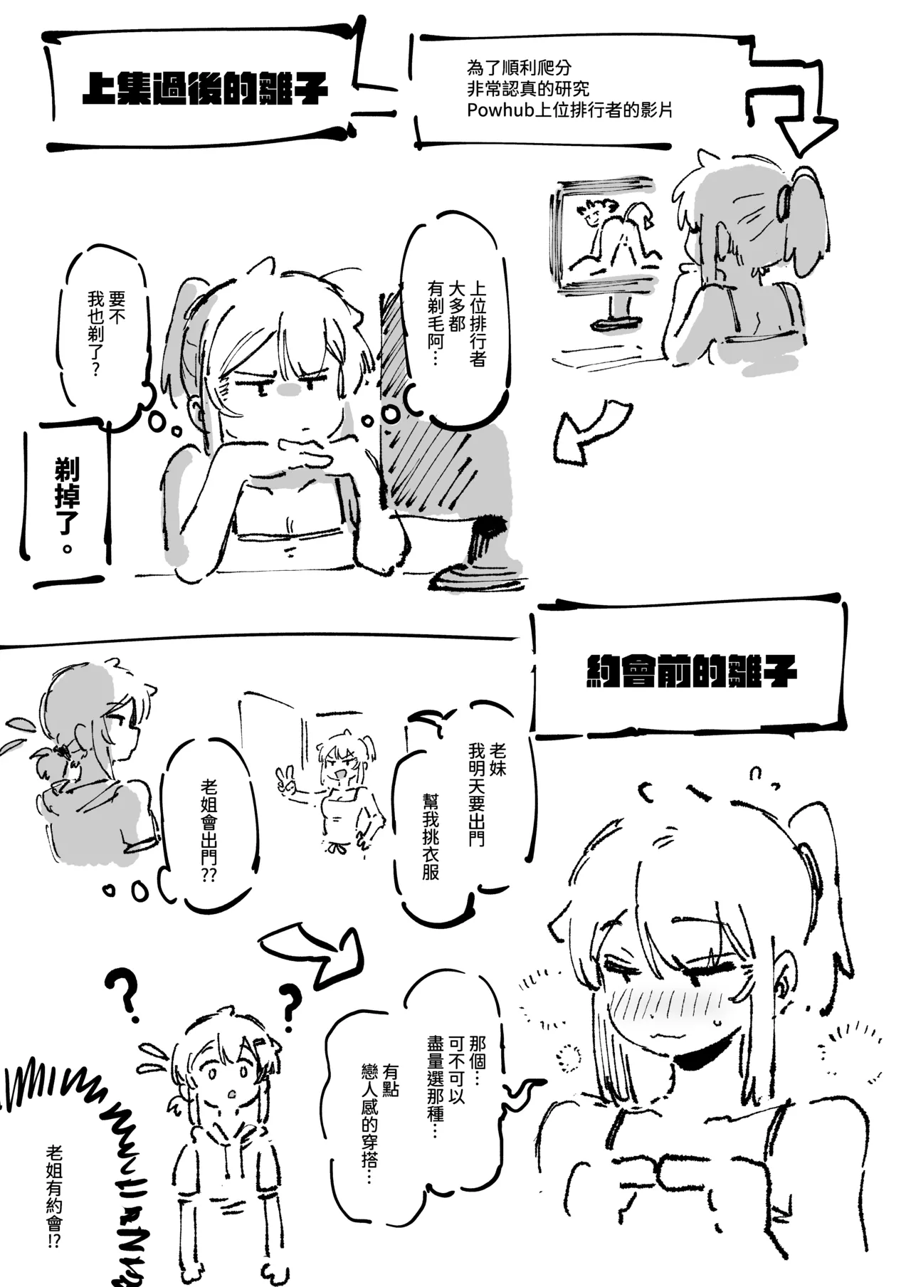 Watashi ni Konna Kuchi Kiite, Oya Gatcha Shippai shita no ka Lv.2 page 114