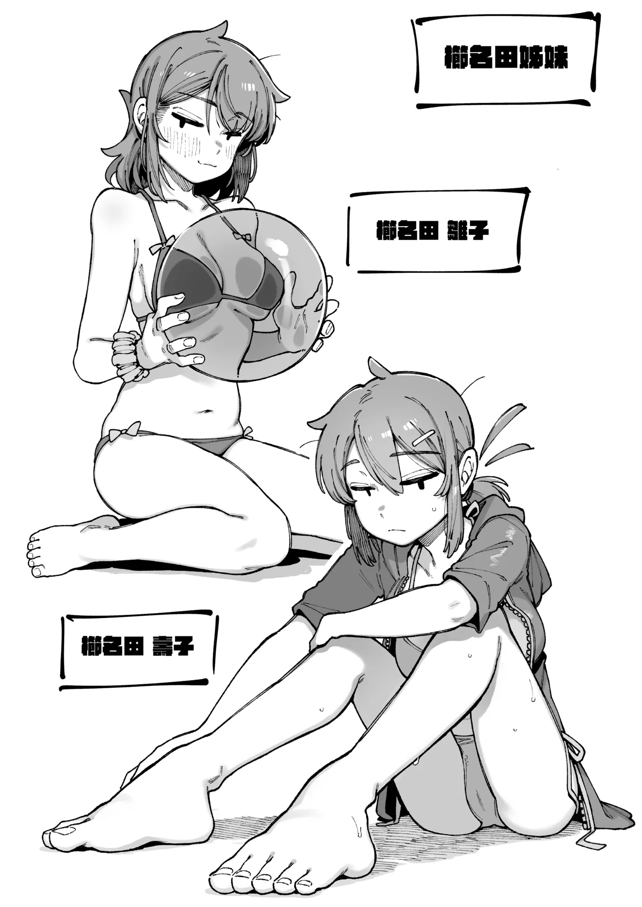 Watashi ni Konna Kuchi Kiite, Oya Gatcha Shippai shita no ka Lv.2 page 115