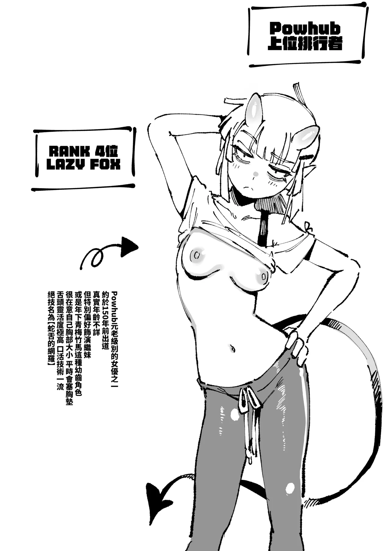 Watashi ni Konna Kuchi Kiite, Oya Gatcha Shippai shita no ka Lv.2 page 117