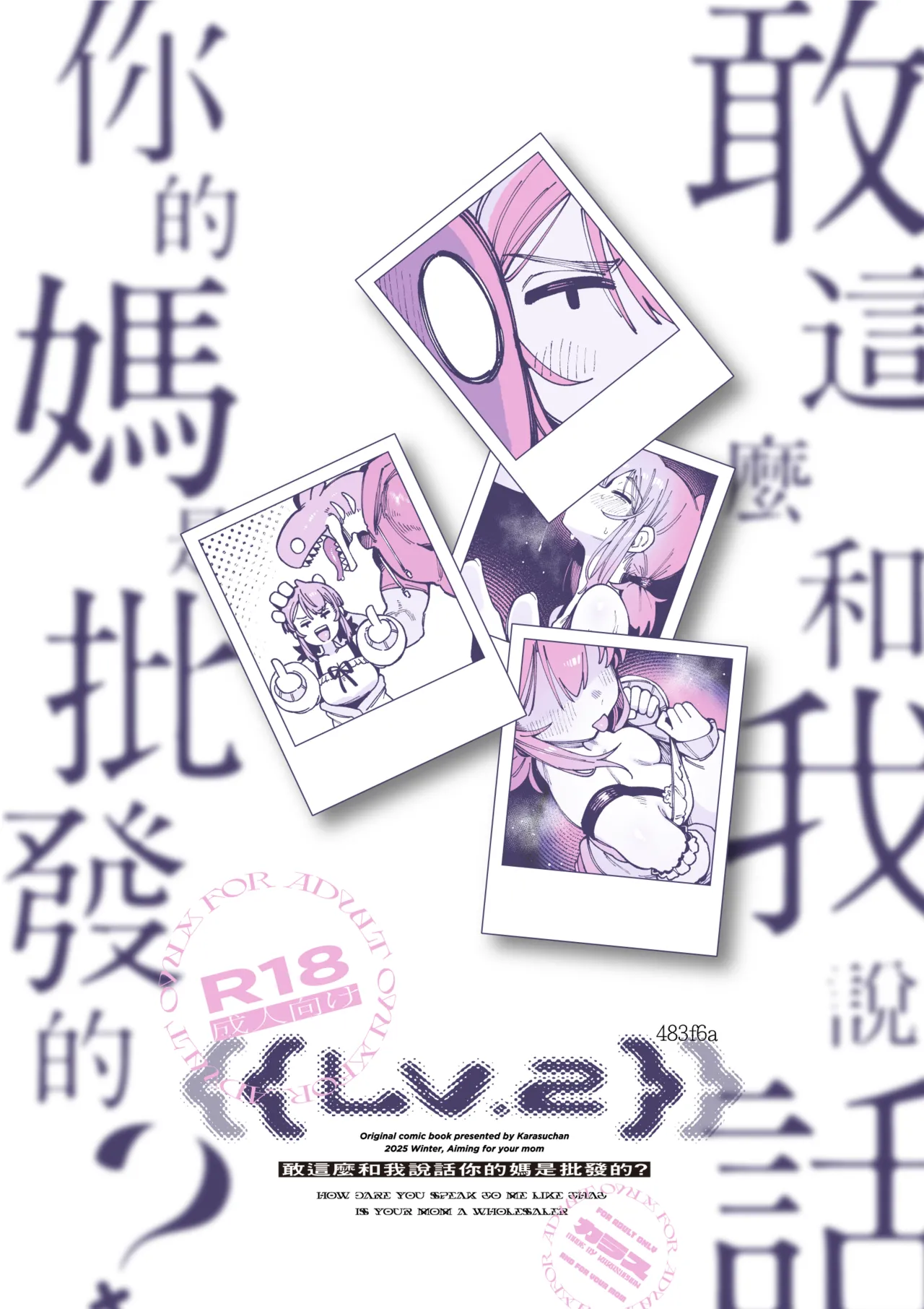 Watashi ni Konna Kuchi Kiite, Oya Gatcha Shippai shita no ka Lv.2 page 120
