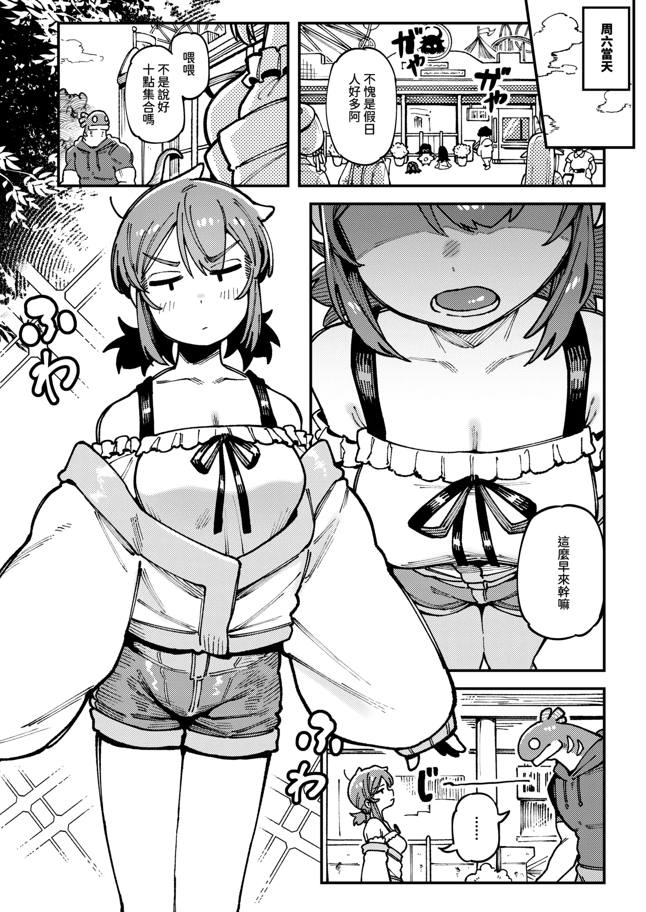 Watashi ni Konna Kuchi Kiite, Oya Gatcha Shippai shita no ka Lv.2 page 13