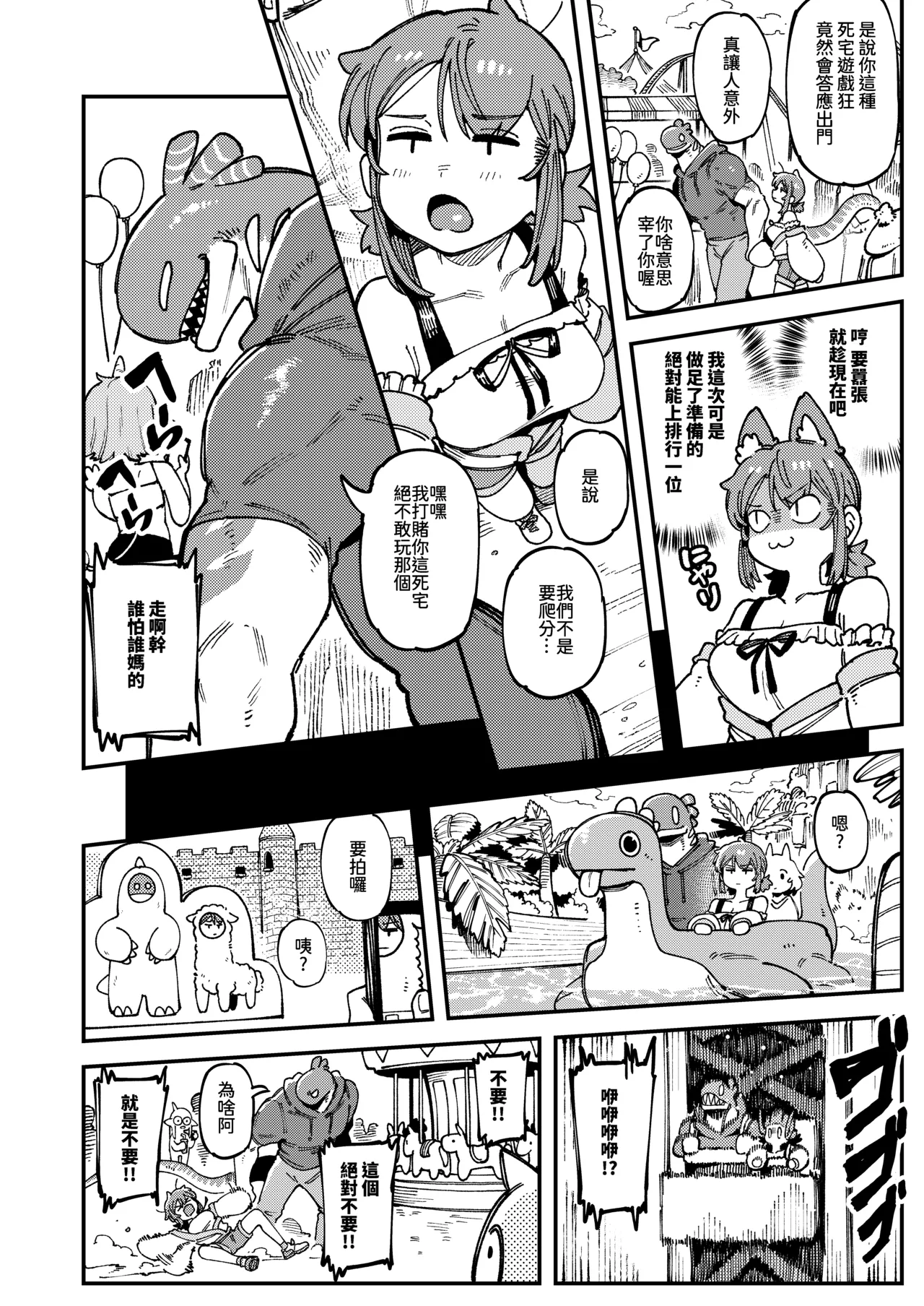 Watashi ni Konna Kuchi Kiite, Oya Gatcha Shippai shita no ka Lv.2 page 15