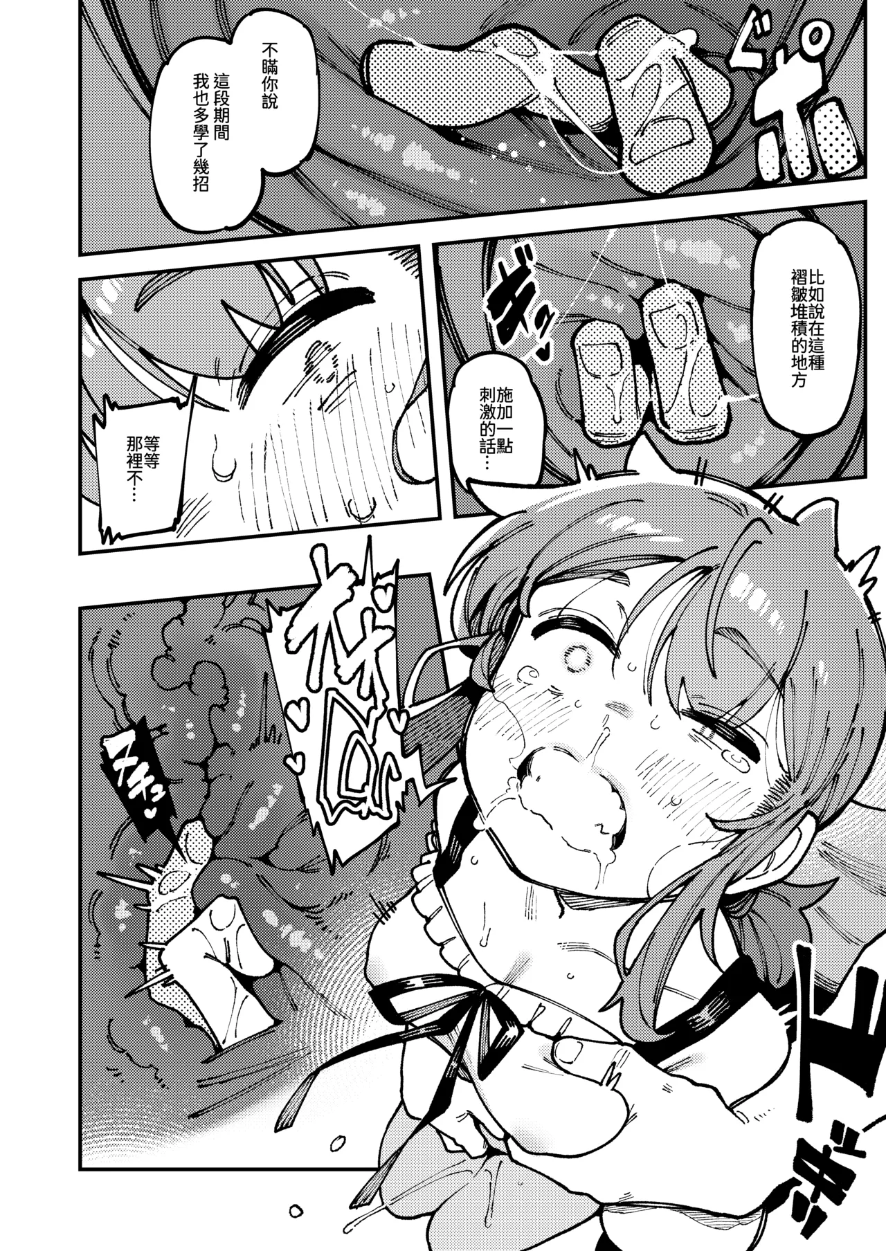 Watashi ni Konna Kuchi Kiite, Oya Gatcha Shippai shita no ka Lv.2 page 35