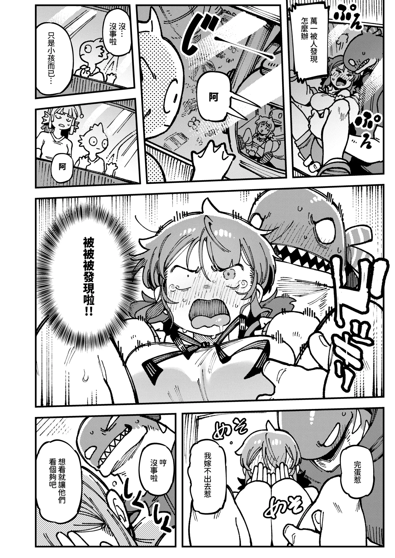 Watashi ni Konna Kuchi Kiite, Oya Gatcha Shippai shita no ka Lv.2 page 37