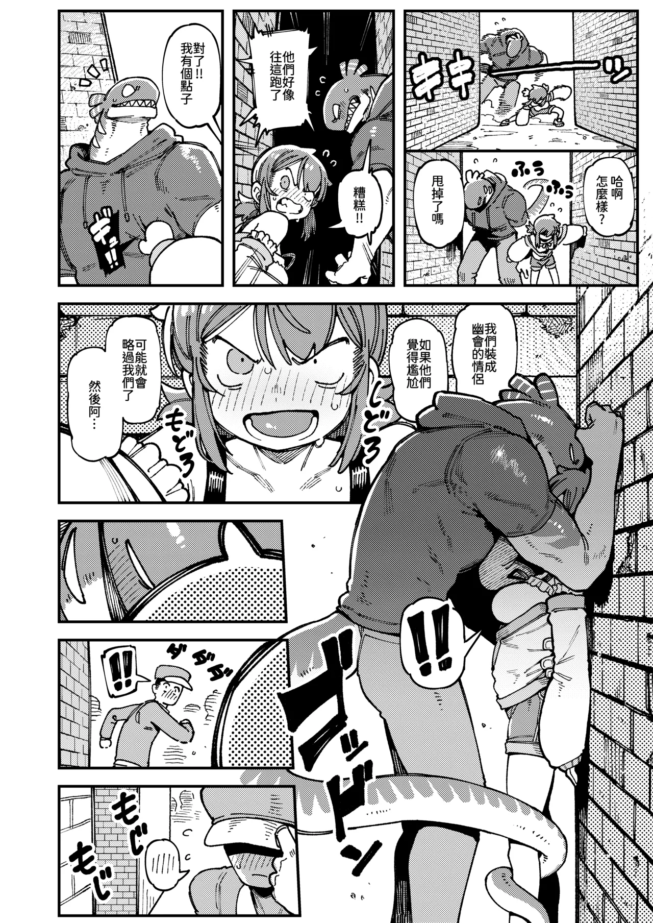Watashi ni Konna Kuchi Kiite, Oya Gatcha Shippai shita no ka Lv.2 page 41