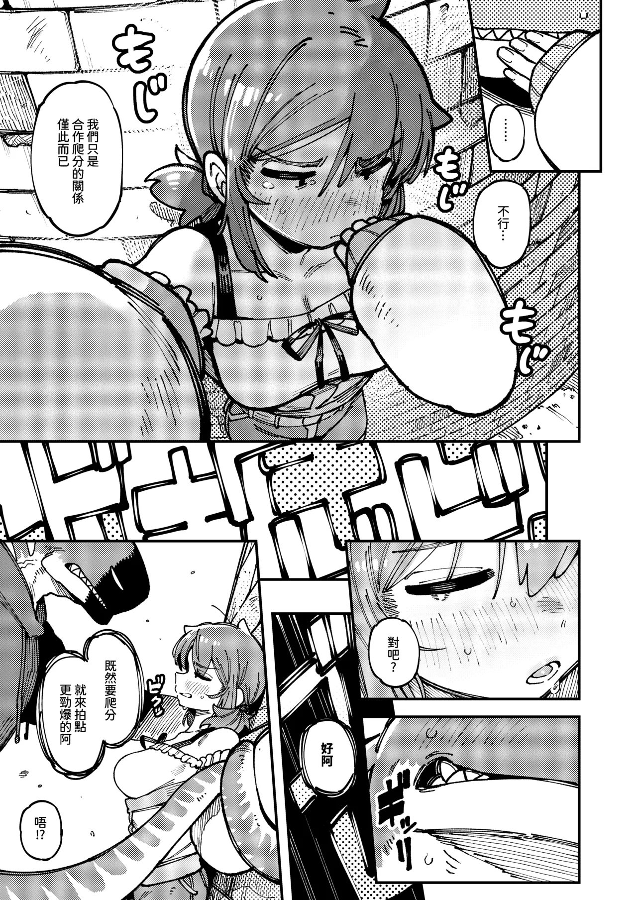 Watashi ni Konna Kuchi Kiite, Oya Gatcha Shippai shita no ka Lv.2 page 42