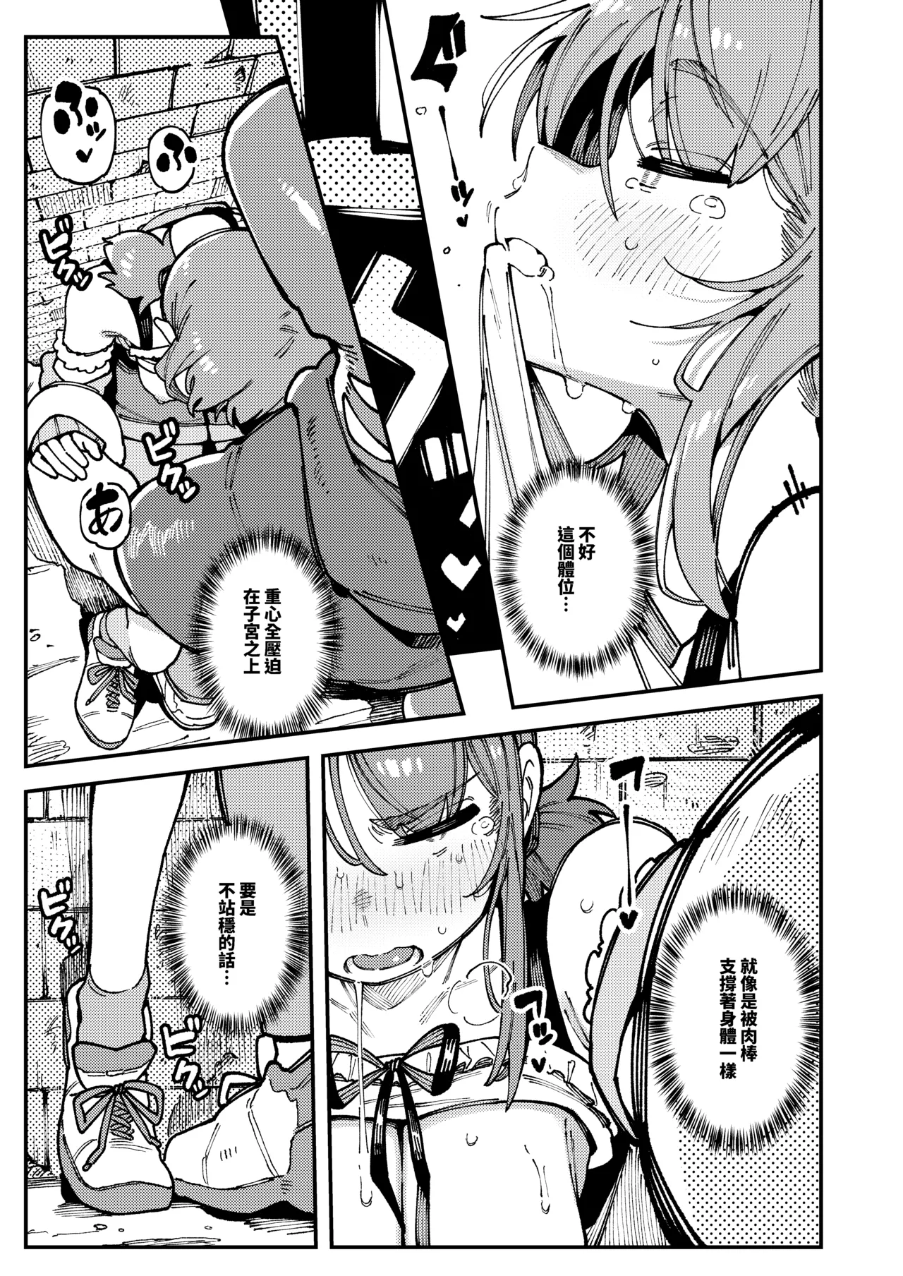 Watashi ni Konna Kuchi Kiite, Oya Gatcha Shippai shita no ka Lv.2 page 46