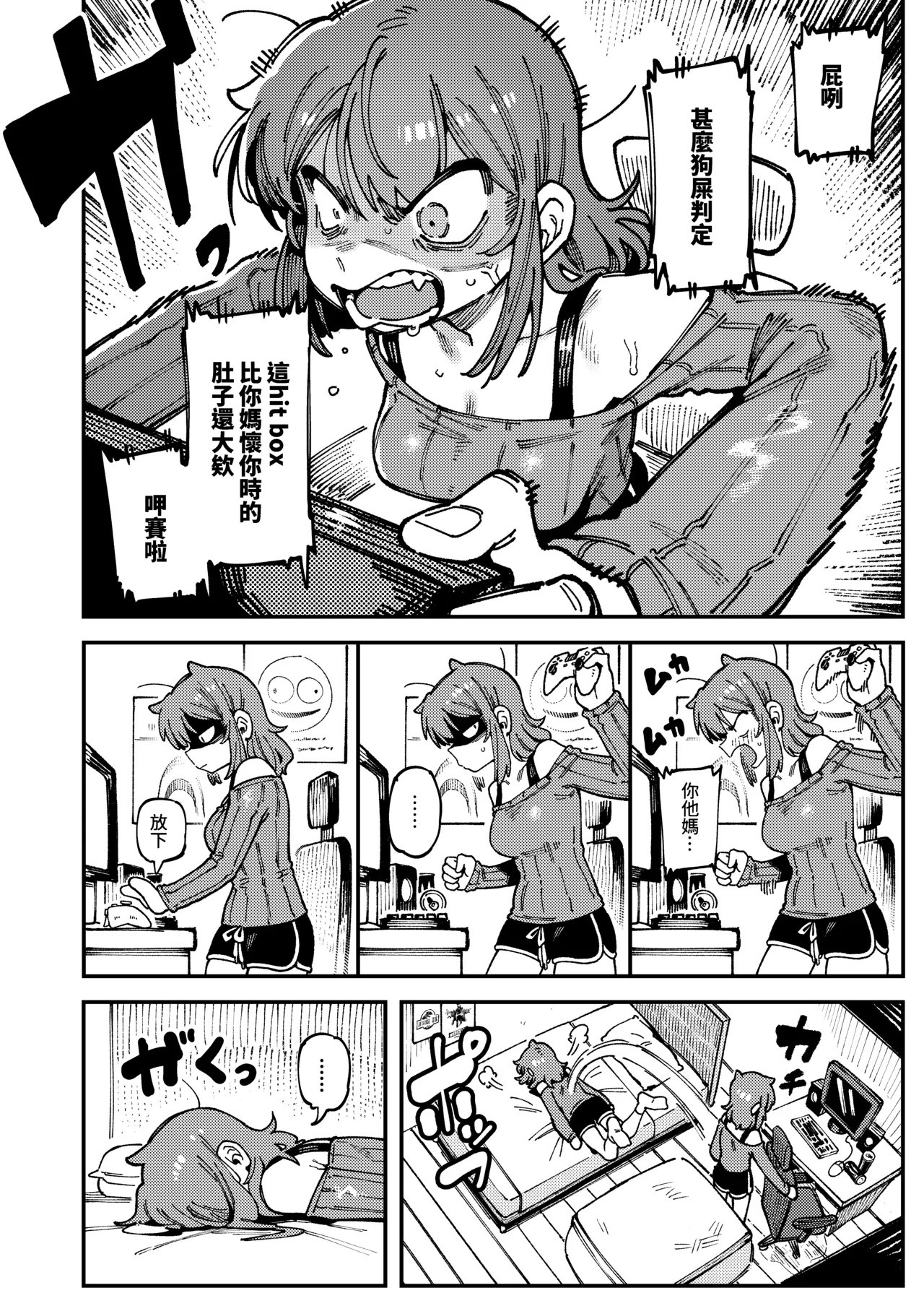 Watashi ni Konna Kuchi Kiite, Oya Gatcha Shippai shita no ka Lv.2 page 5