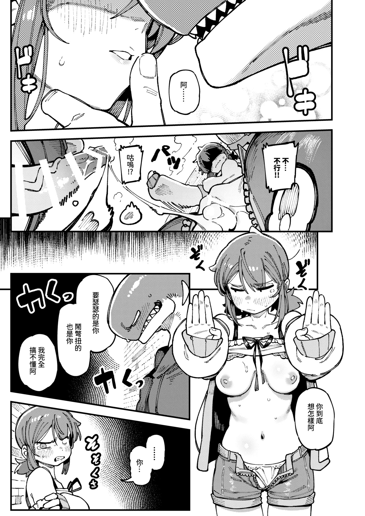 Watashi ni Konna Kuchi Kiite, Oya Gatcha Shippai shita no ka Lv.2 page 54