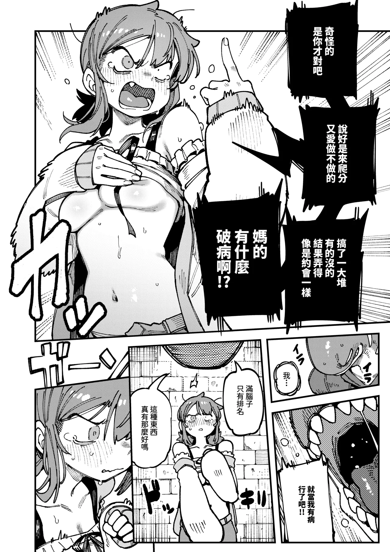 Watashi ni Konna Kuchi Kiite, Oya Gatcha Shippai shita no ka Lv.2 page 55