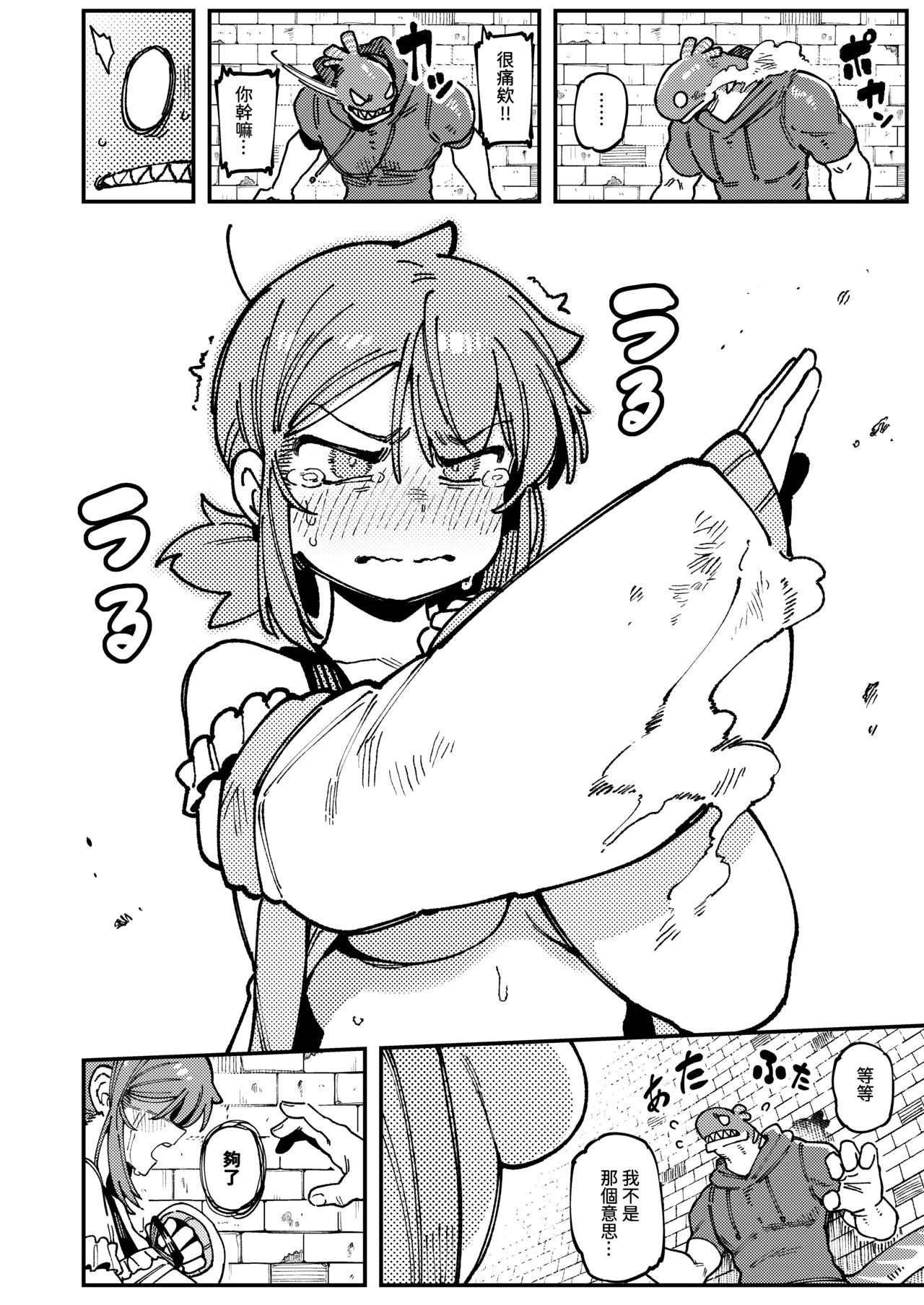 Watashi ni Konna Kuchi Kiite, Oya Gatcha Shippai shita no ka Lv.2 page 57