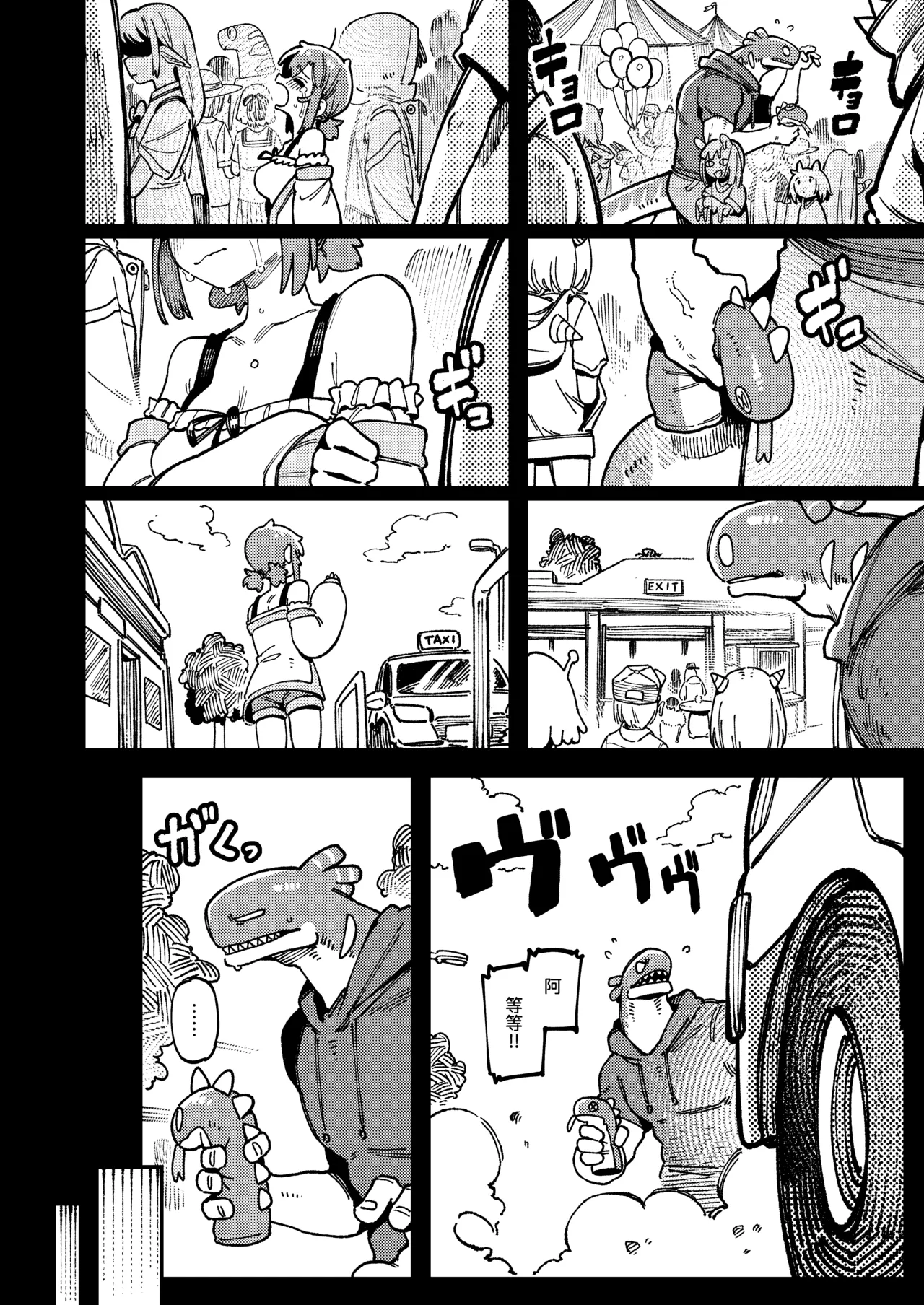 Watashi ni Konna Kuchi Kiite, Oya Gatcha Shippai shita no ka Lv.2 page 59