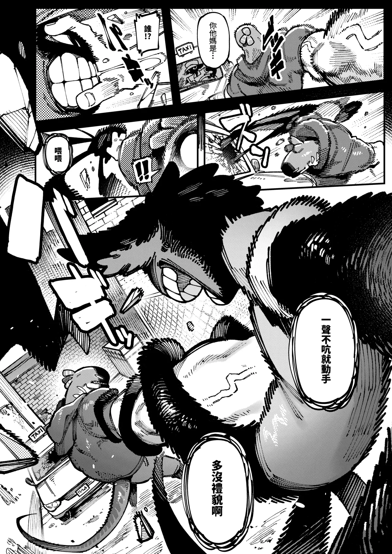 Watashi ni Konna Kuchi Kiite, Oya Gatcha Shippai shita no ka Lv.2 page 63