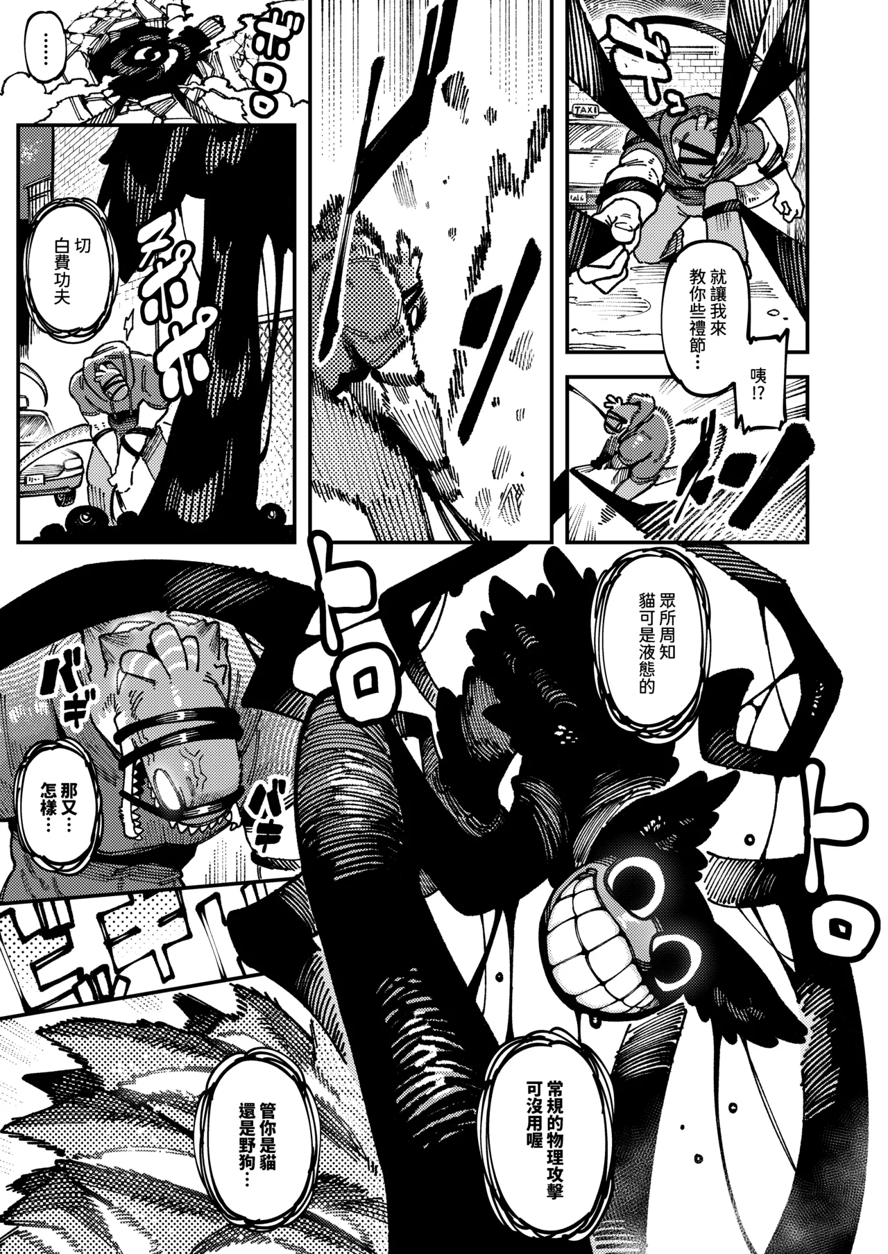 Watashi ni Konna Kuchi Kiite, Oya Gatcha Shippai shita no ka Lv.2 page 64