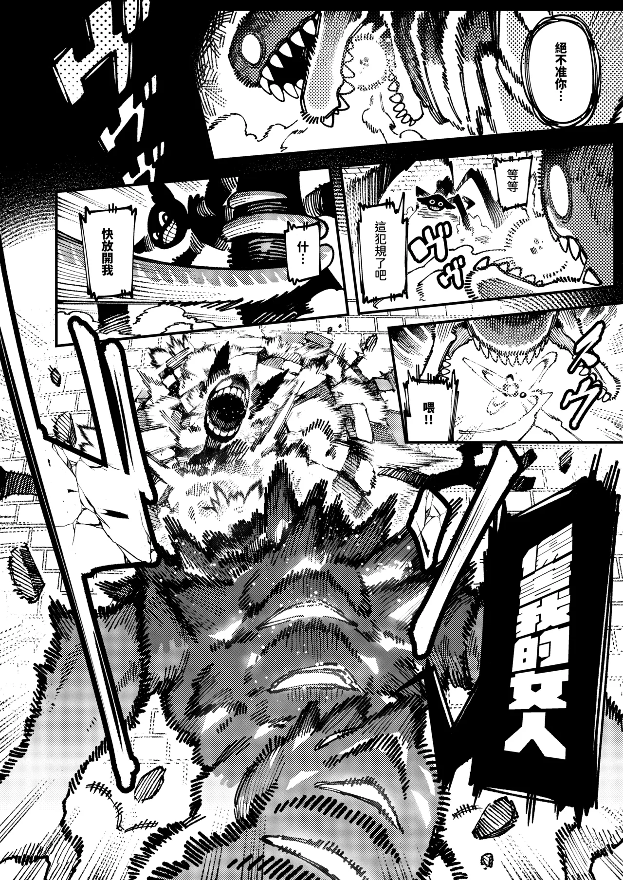 Watashi ni Konna Kuchi Kiite, Oya Gatcha Shippai shita no ka Lv.2 page 65