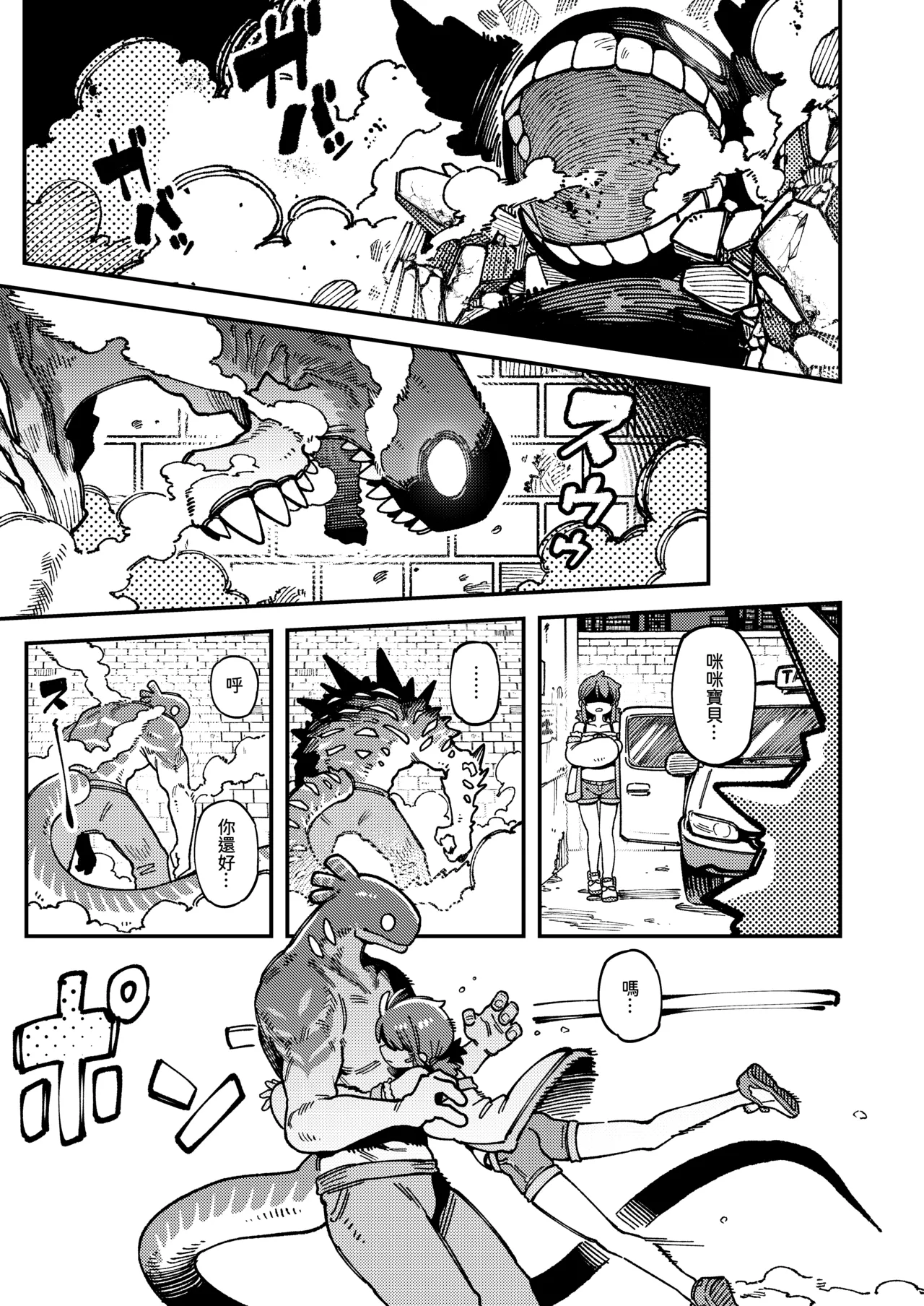 Watashi ni Konna Kuchi Kiite, Oya Gatcha Shippai shita no ka Lv.2 page 66