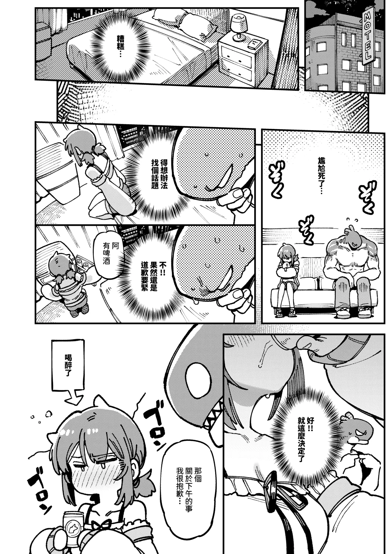 Watashi ni Konna Kuchi Kiite, Oya Gatcha Shippai shita no ka Lv.2 page 69