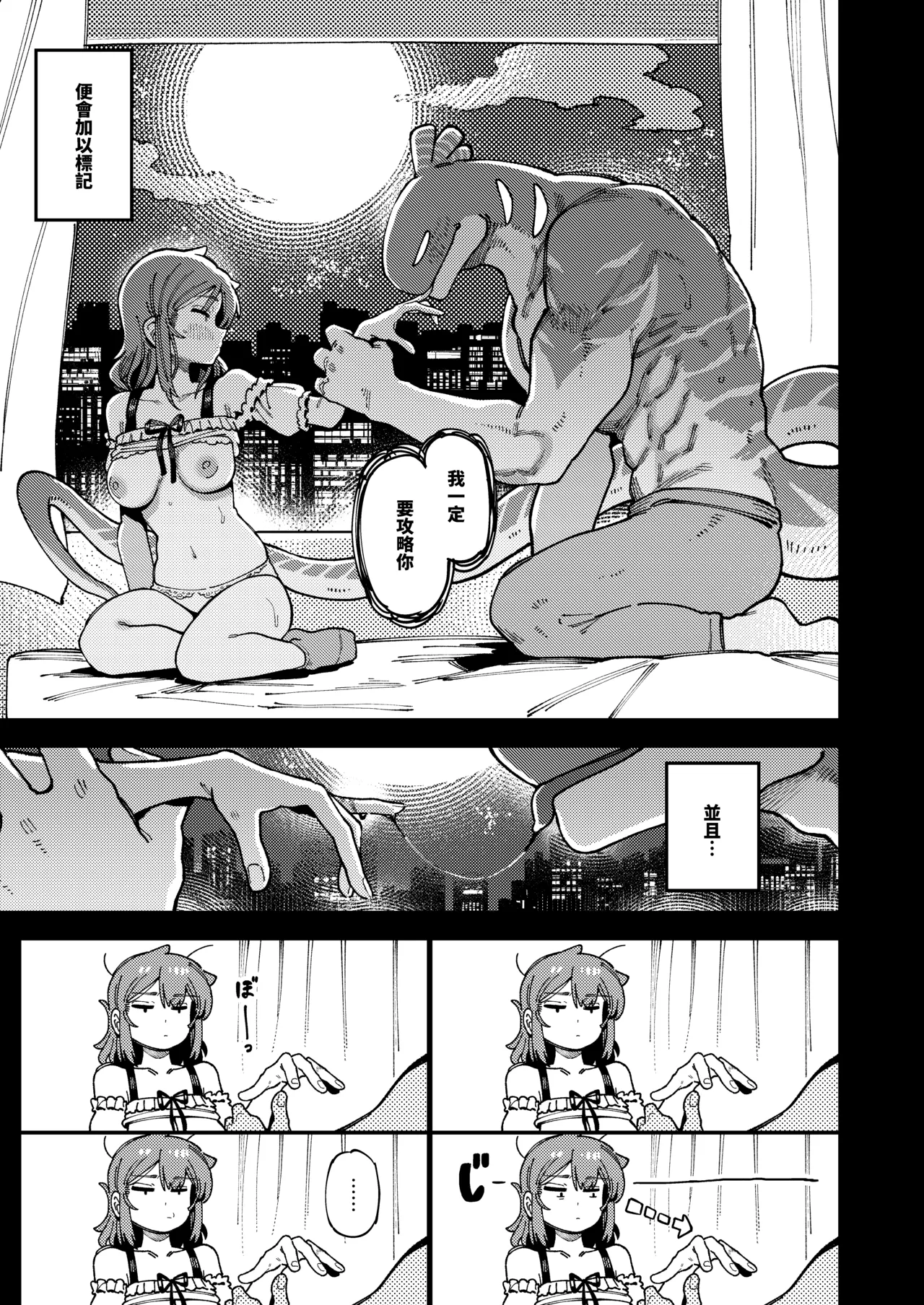 Watashi ni Konna Kuchi Kiite, Oya Gatcha Shippai shita no ka Lv.2 page 84